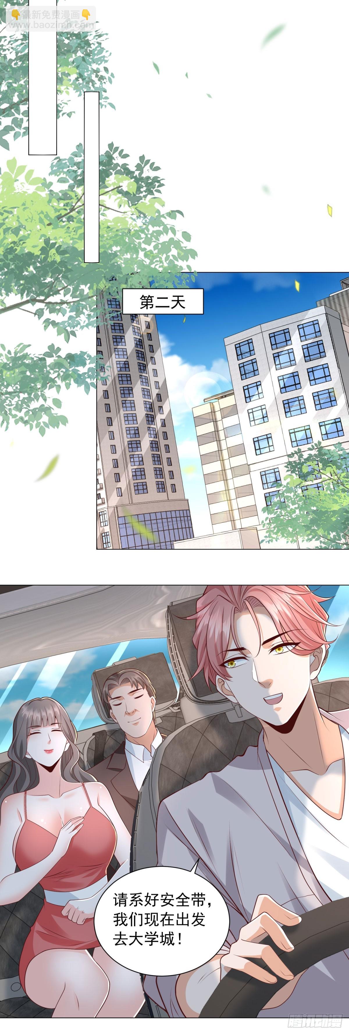 第143话 有人吃回扣-第144话