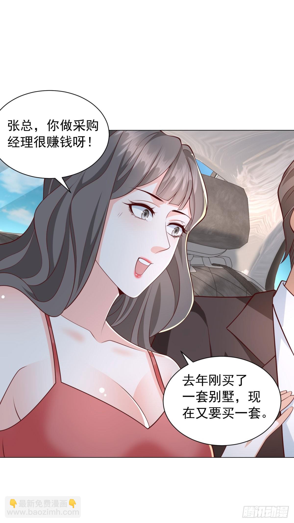 第143话 有人吃回扣-第144话