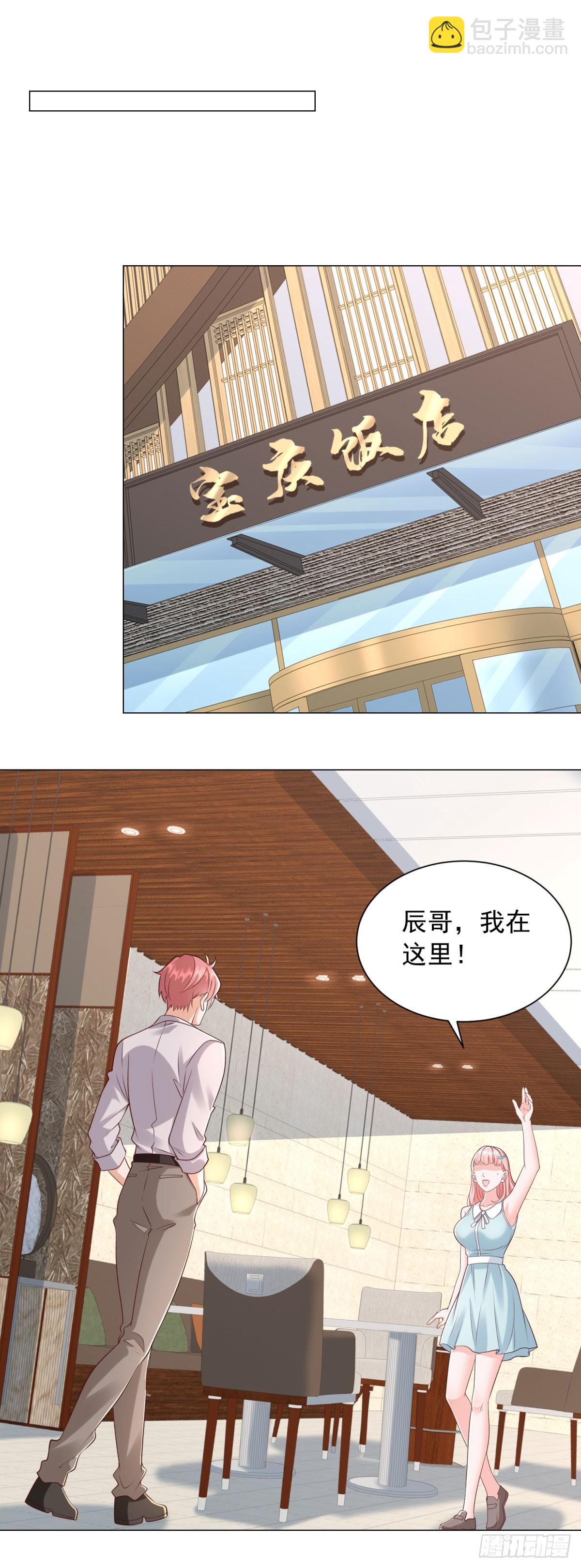 第143话 有人吃回扣-第144话