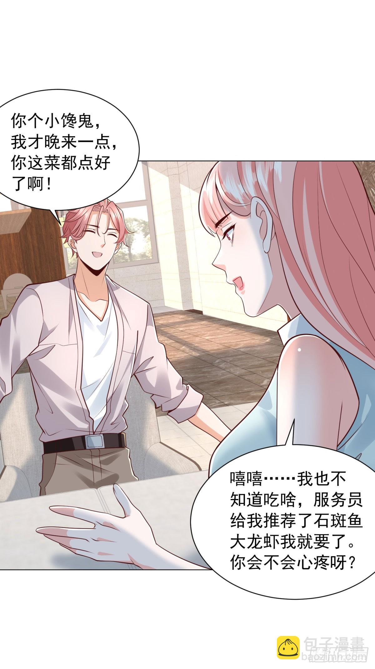 第143话 有人吃回扣-第144话