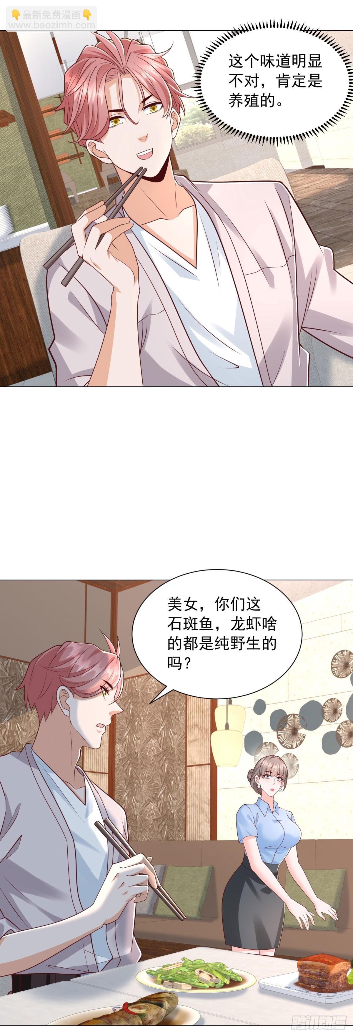 第143话 有人吃回扣-第144话