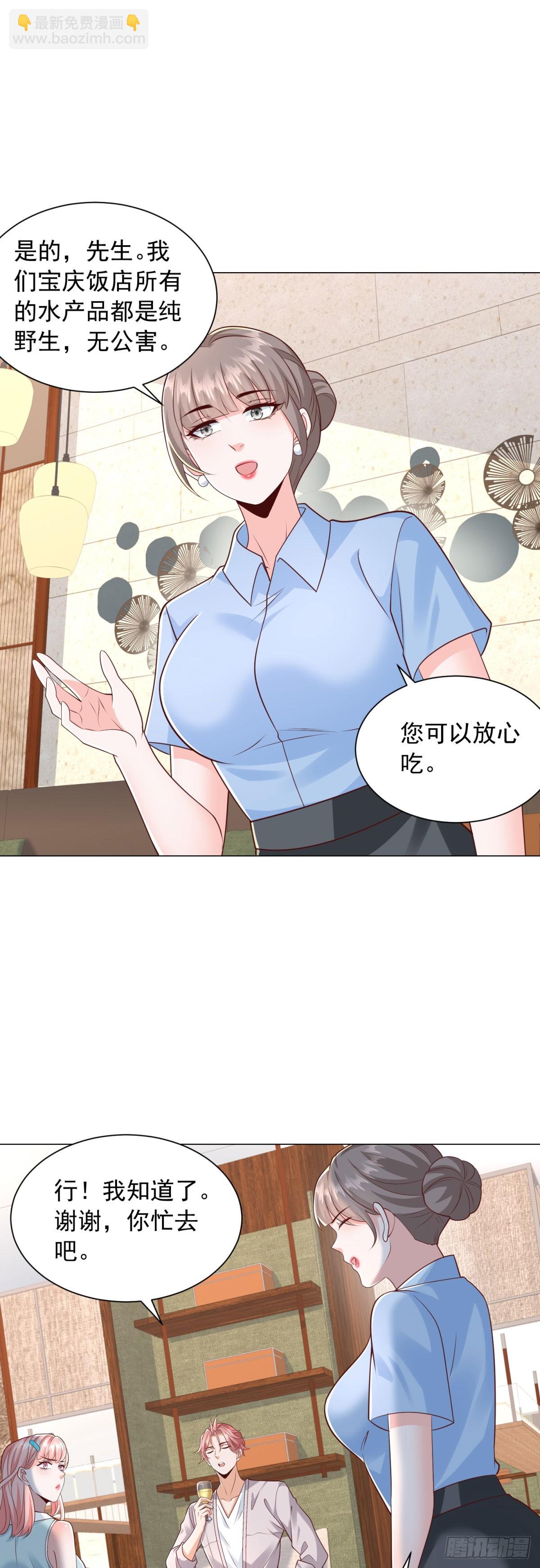 第143话 有人吃回扣-第144话