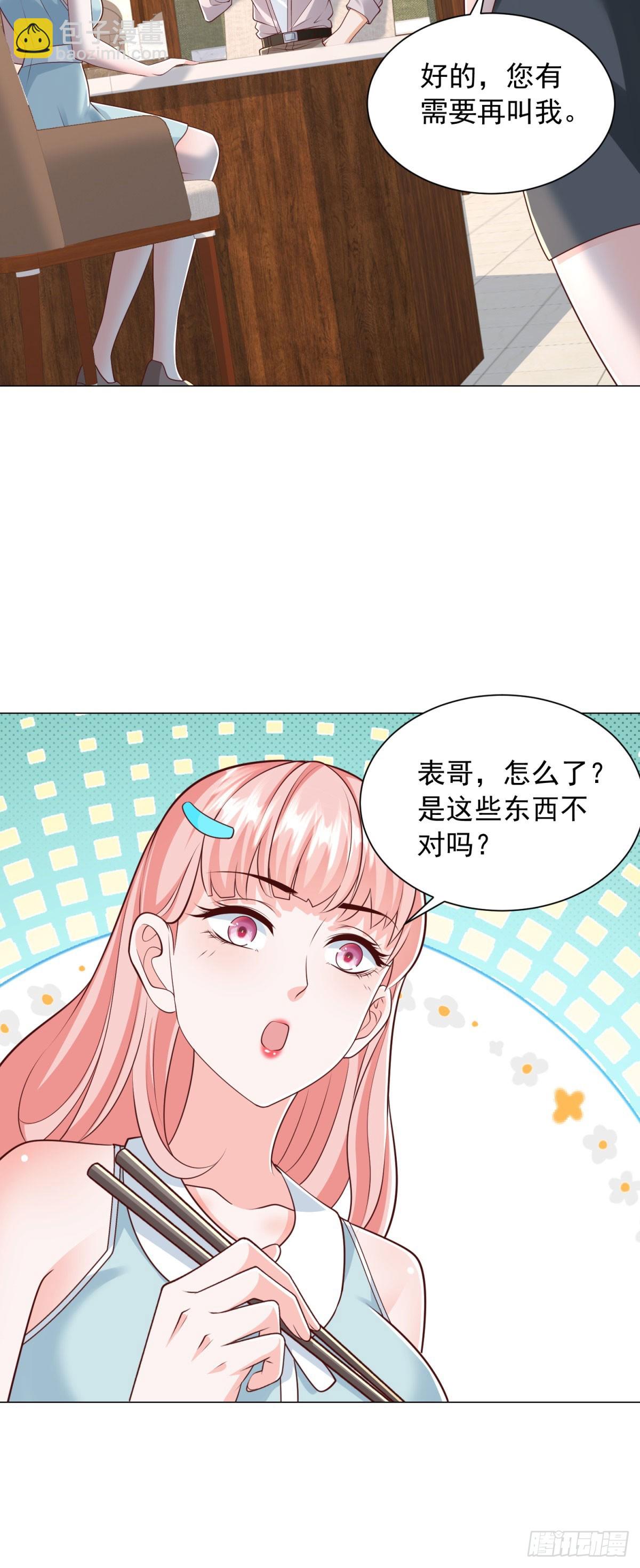 第143话 有人吃回扣-第144话