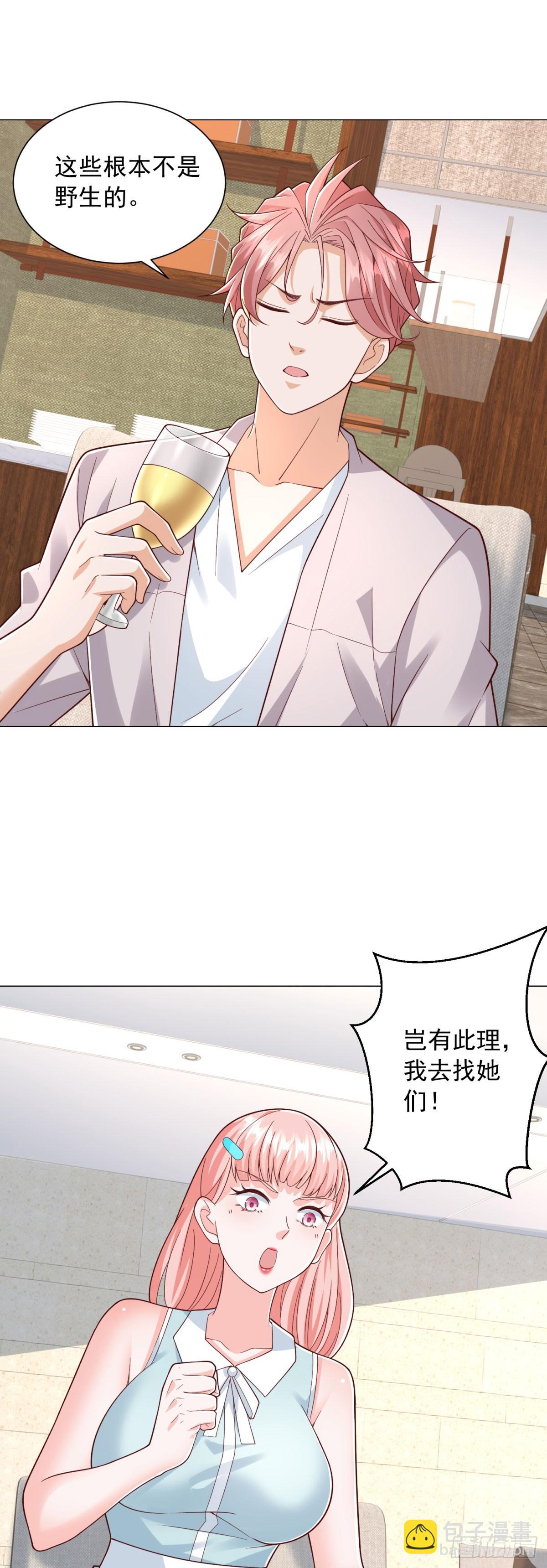 第143话 有人吃回扣-第144话