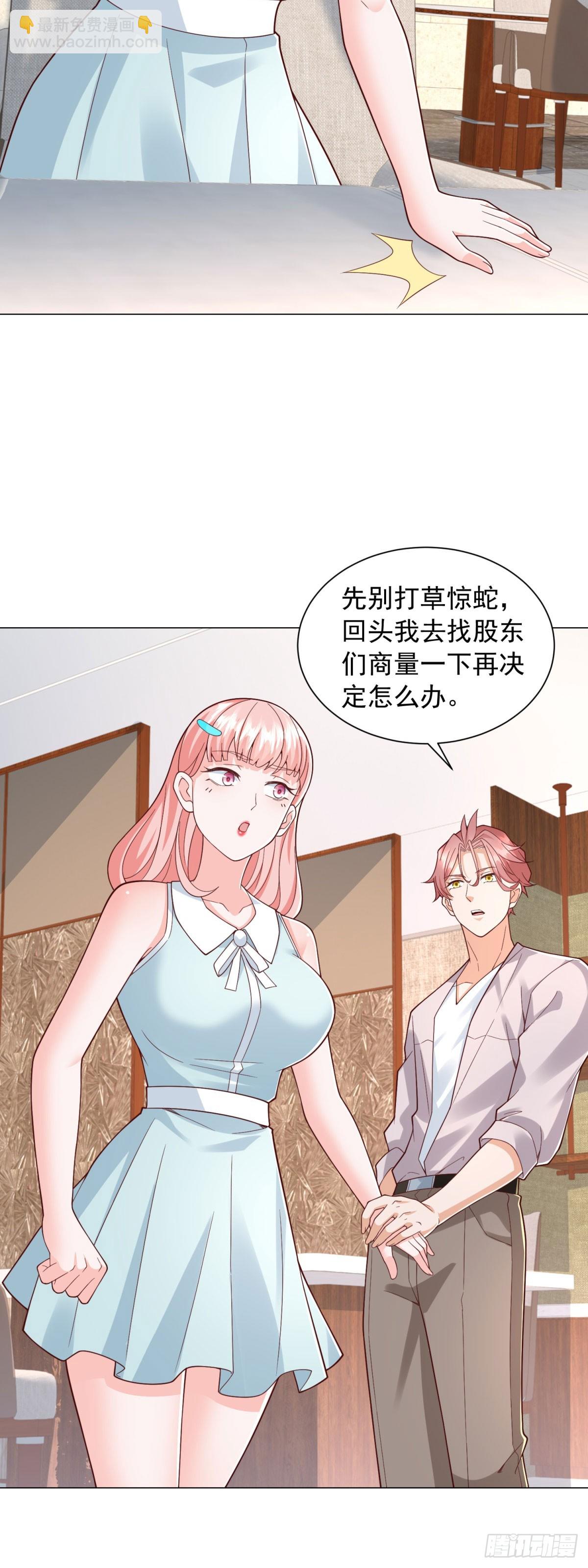 第143话 有人吃回扣-第144话