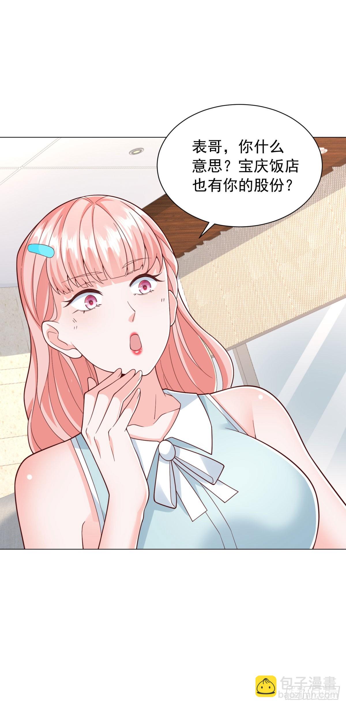 第143话 有人吃回扣-第144话