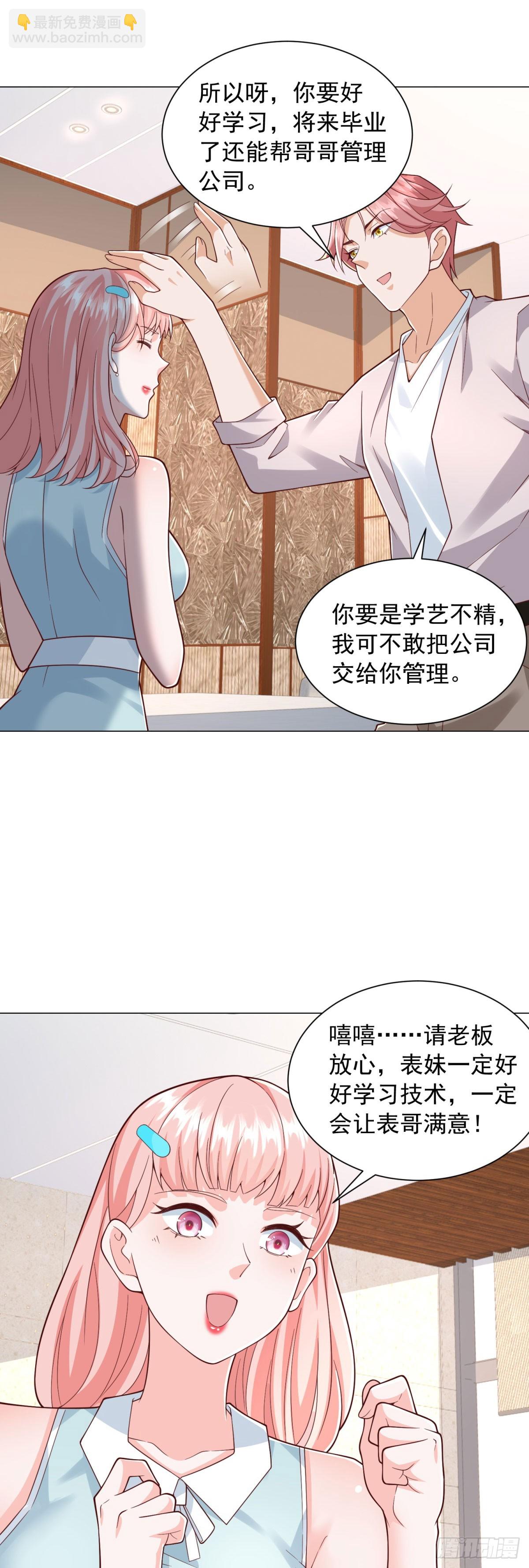 第143话 有人吃回扣-第144话