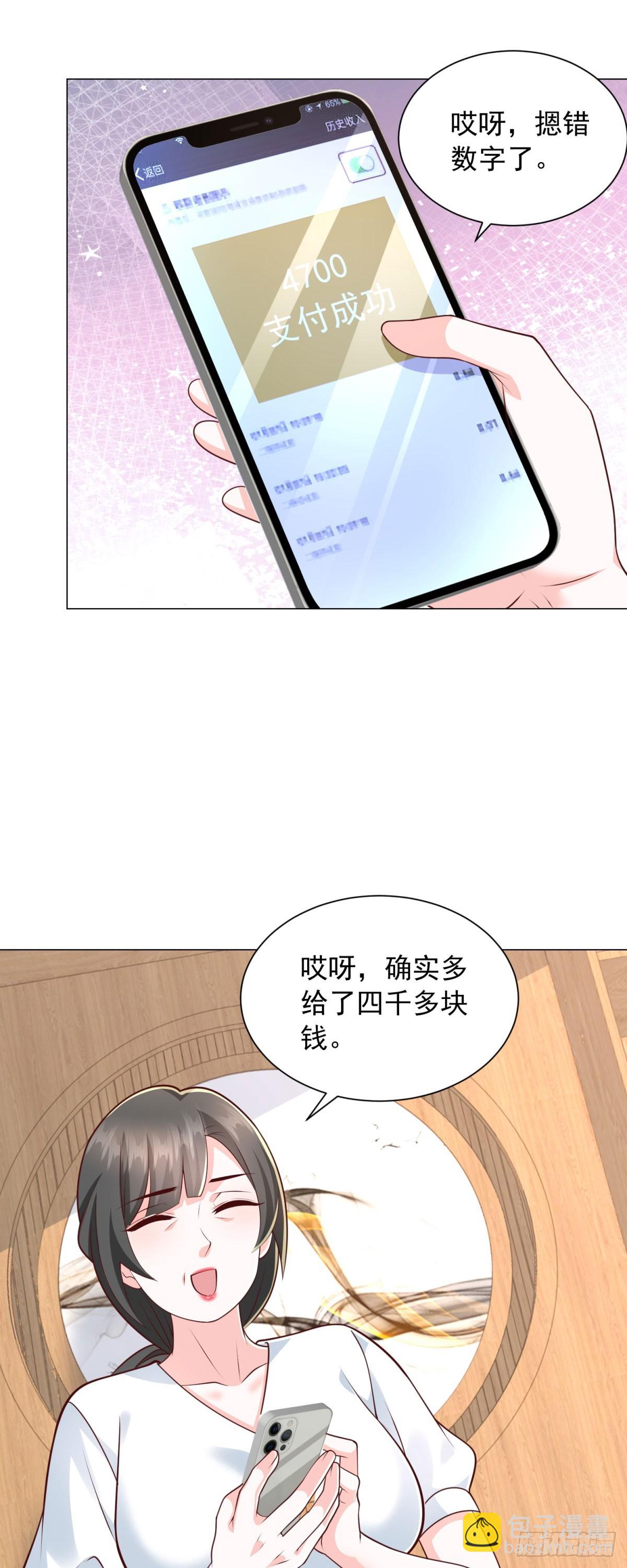 第143话 有人吃回扣-第144话