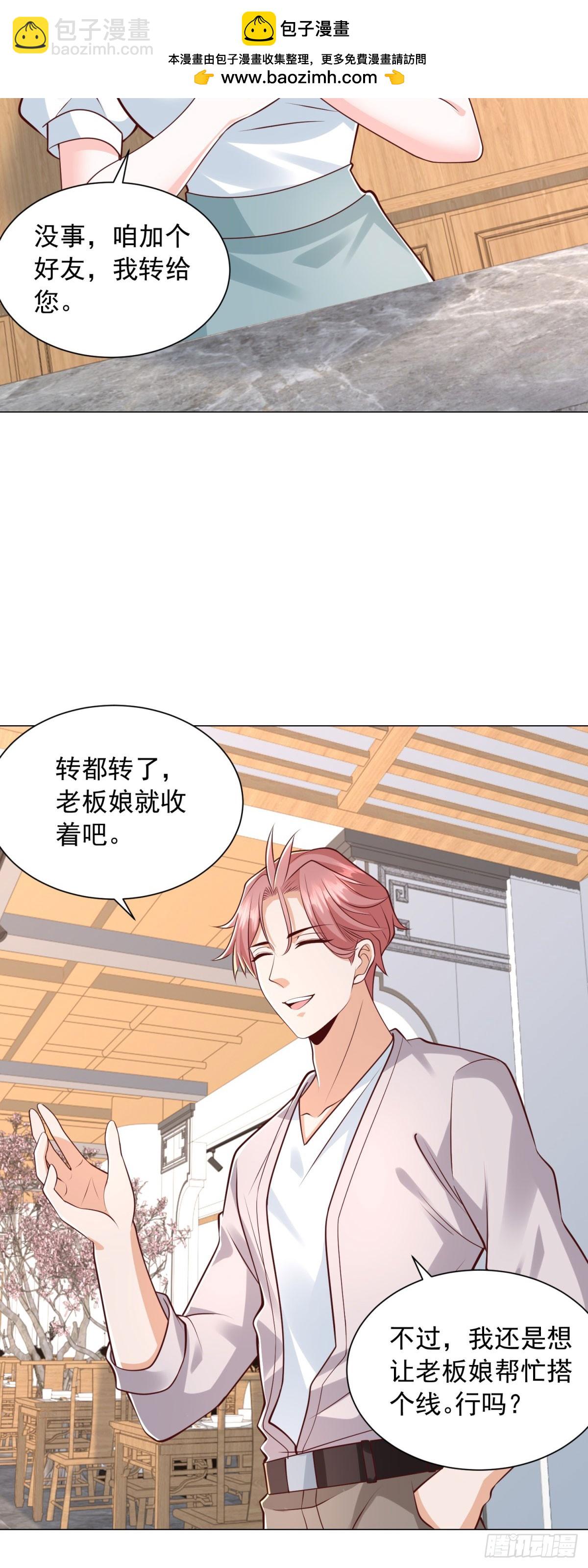 第143话 有人吃回扣-第144话