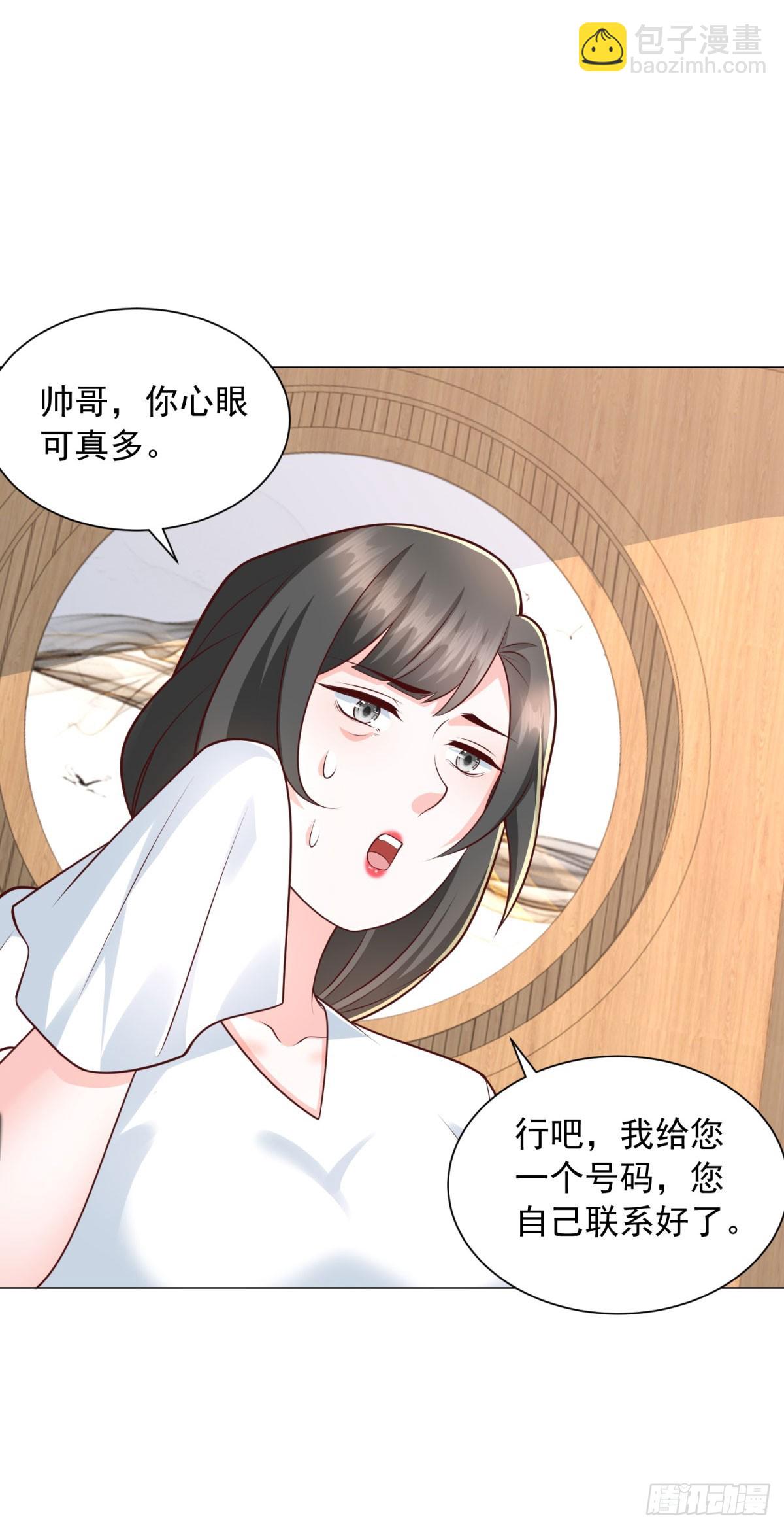 第143话 有人吃回扣-第144话