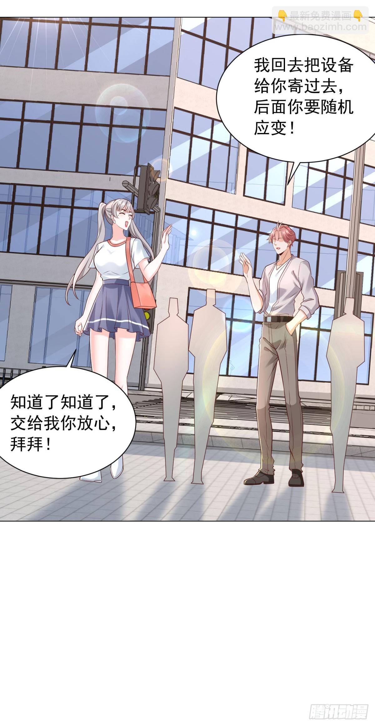 第143话 有人吃回扣-第144话