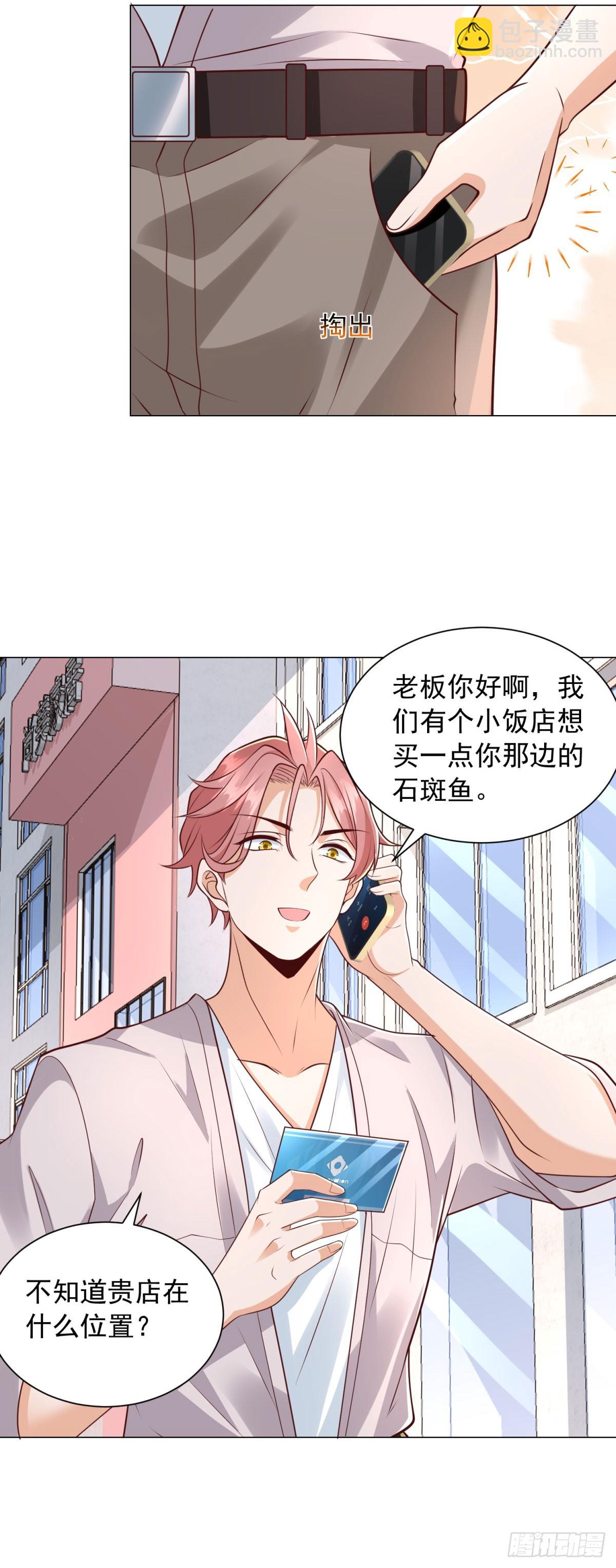 第143话 有人吃回扣-第144话