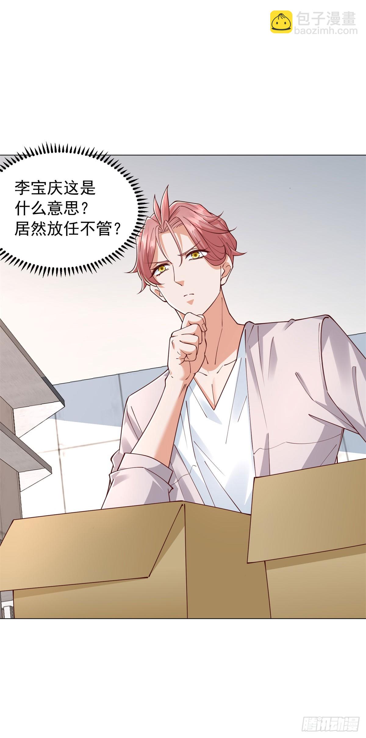 第145话 稀释股权-第146话