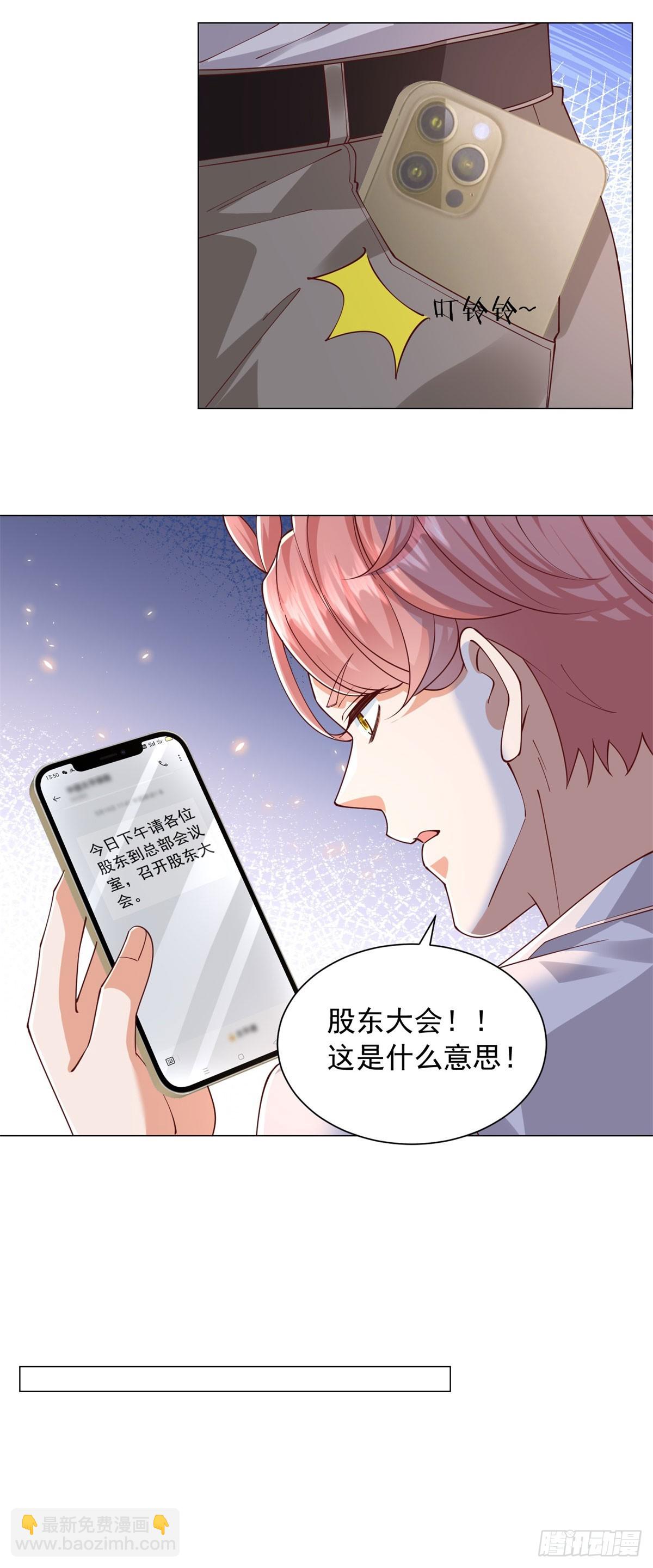 第145话 稀释股权-第146话