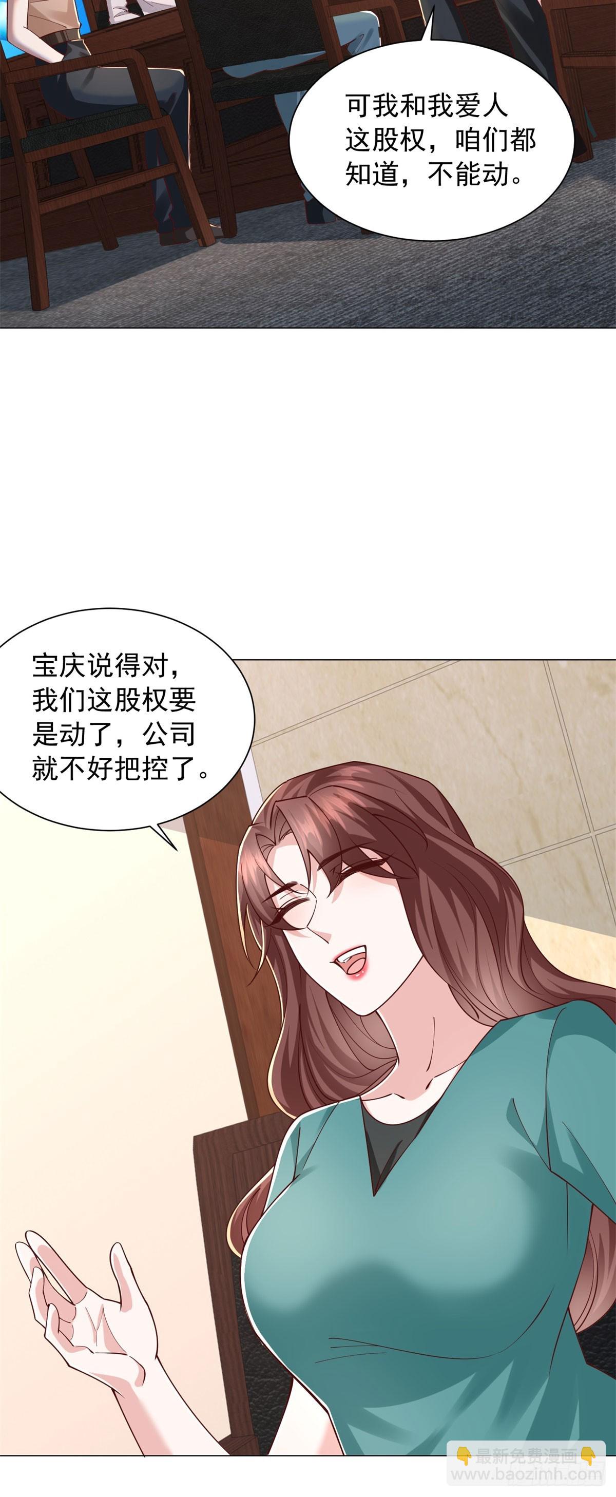 第145话 稀释股权-第146话