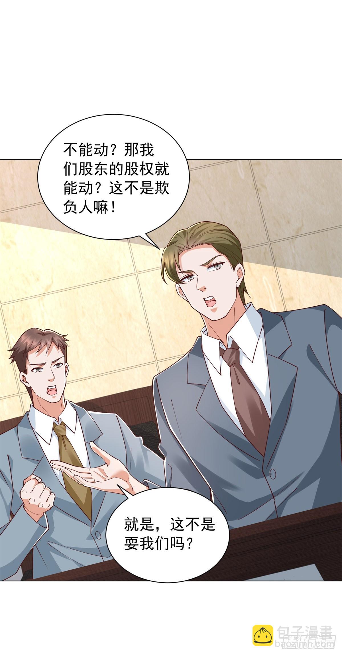 第145话 稀释股权-第146话