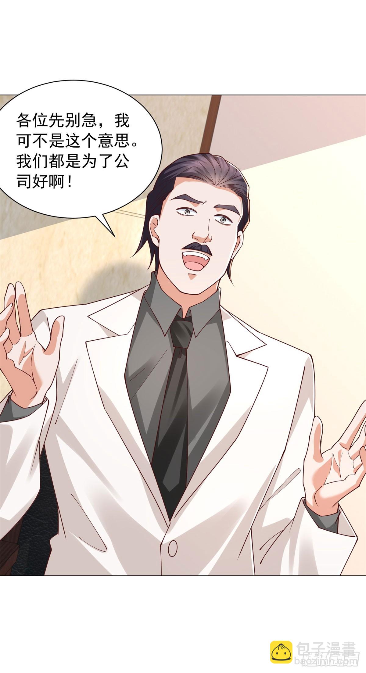 第145话 稀释股权-第146话