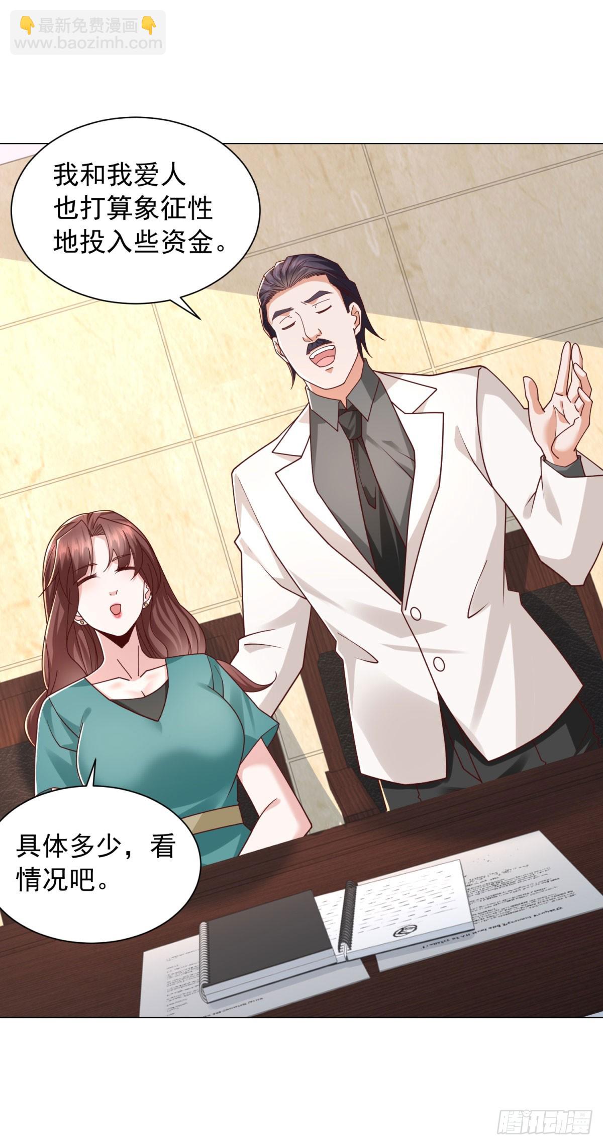 第145话 稀释股权-第146话