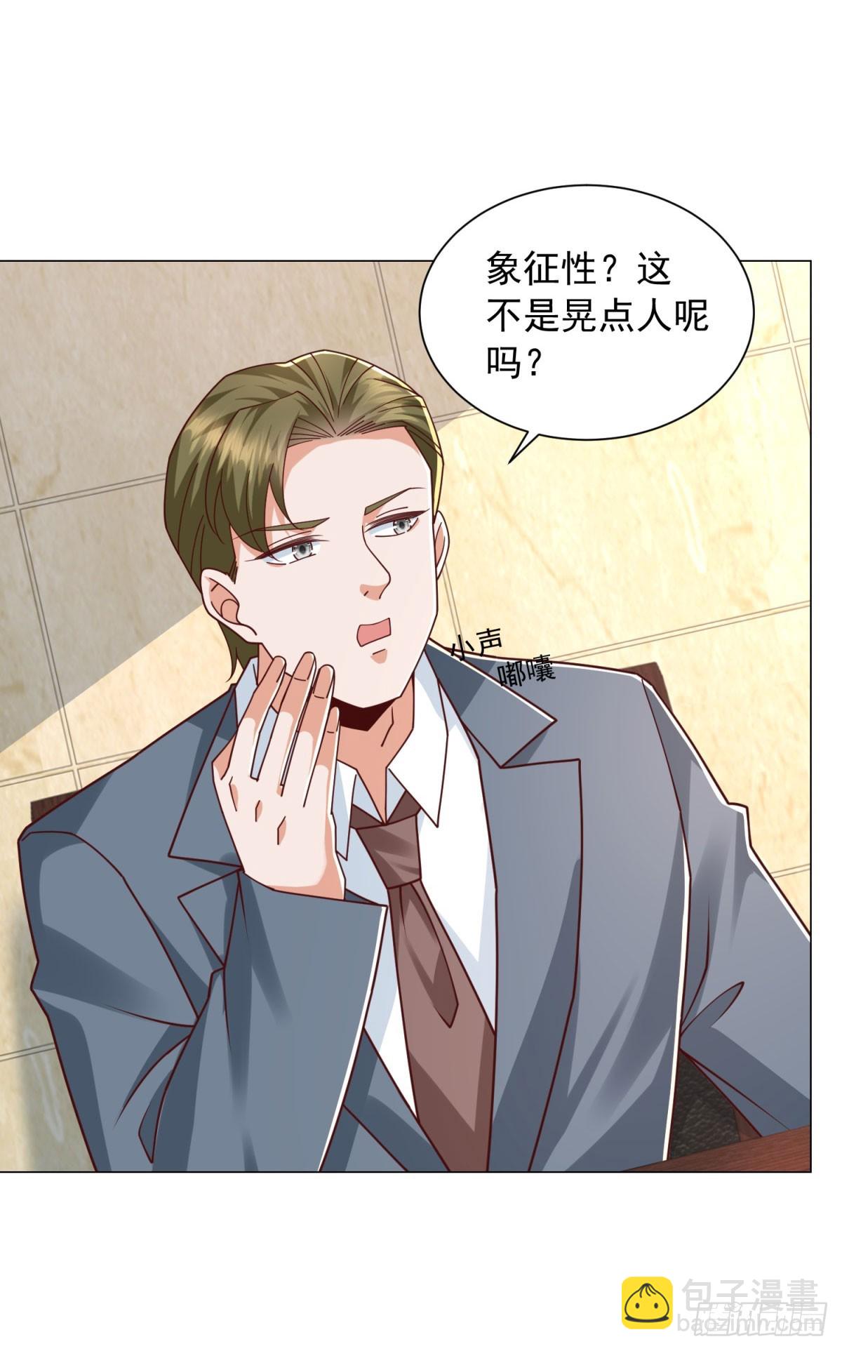 第145话 稀释股权-第146话