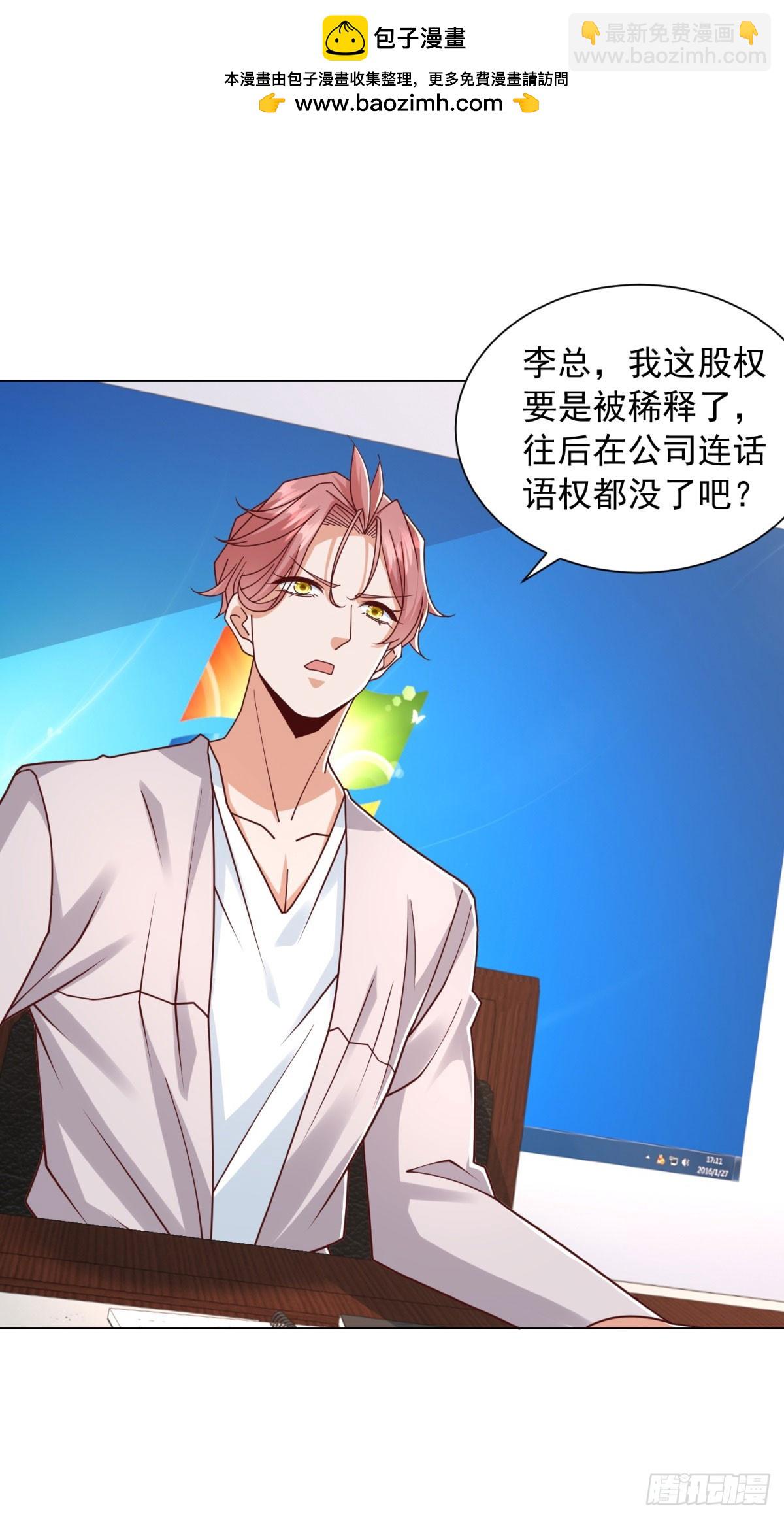 第145话 稀释股权-第146话