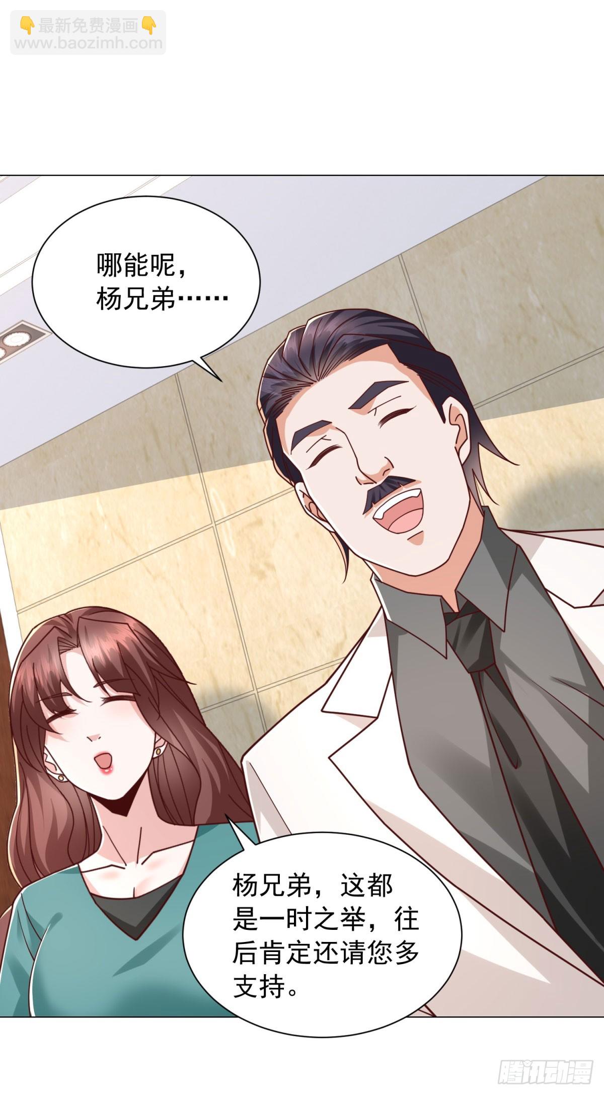 第145话 稀释股权-第146话