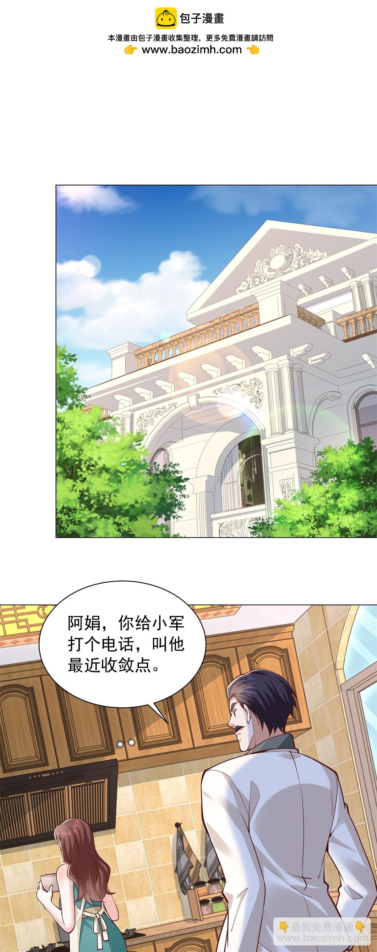 第145话 稀释股权-第146话