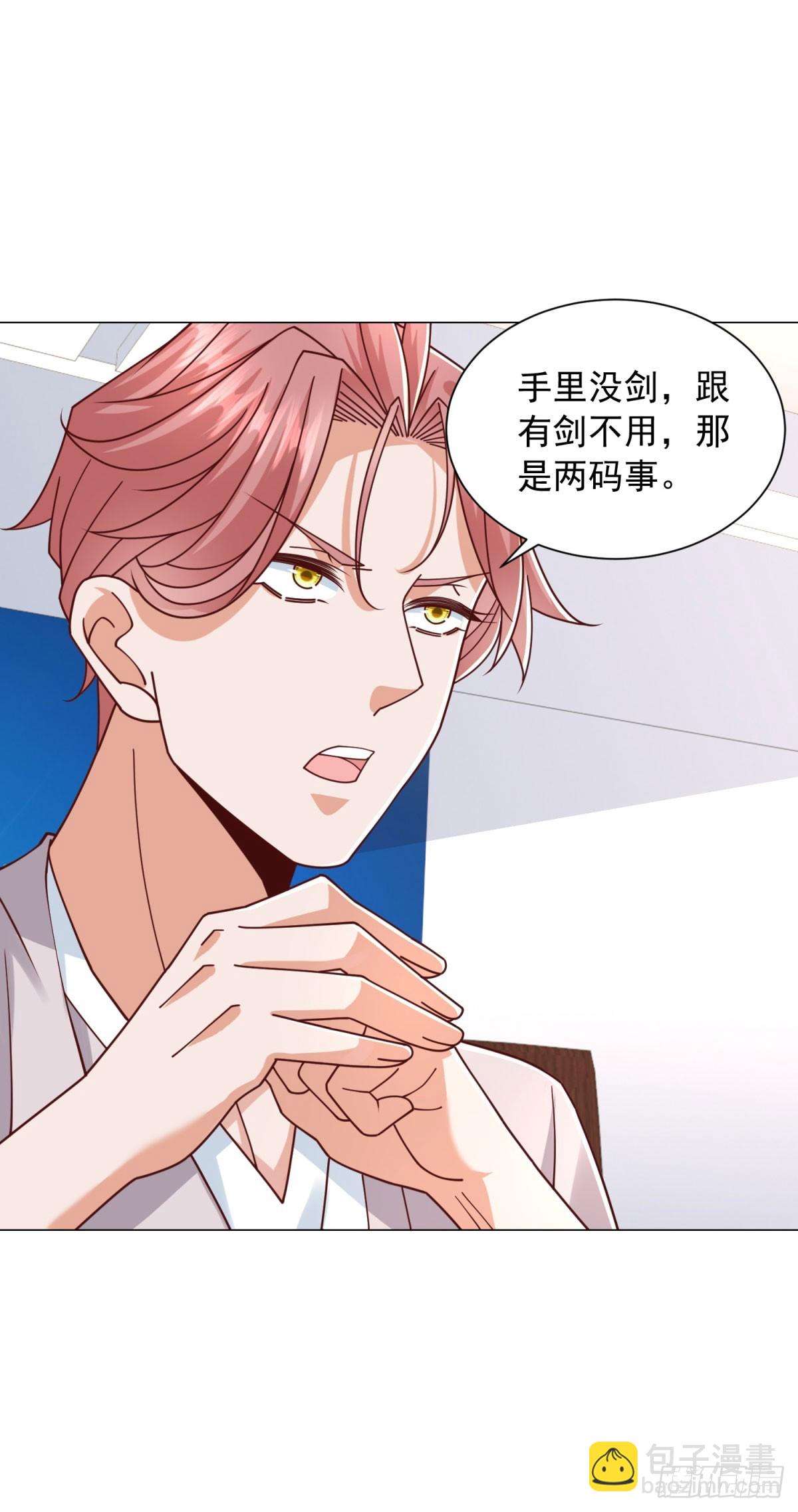 第145话 稀释股权-第146话