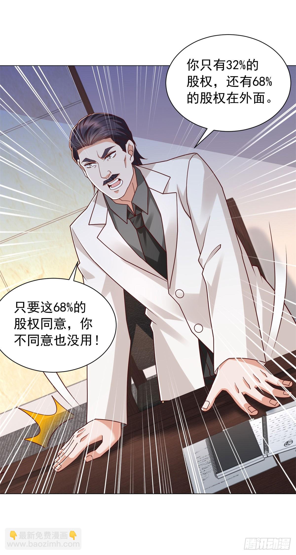 第145话 稀释股权-第146话