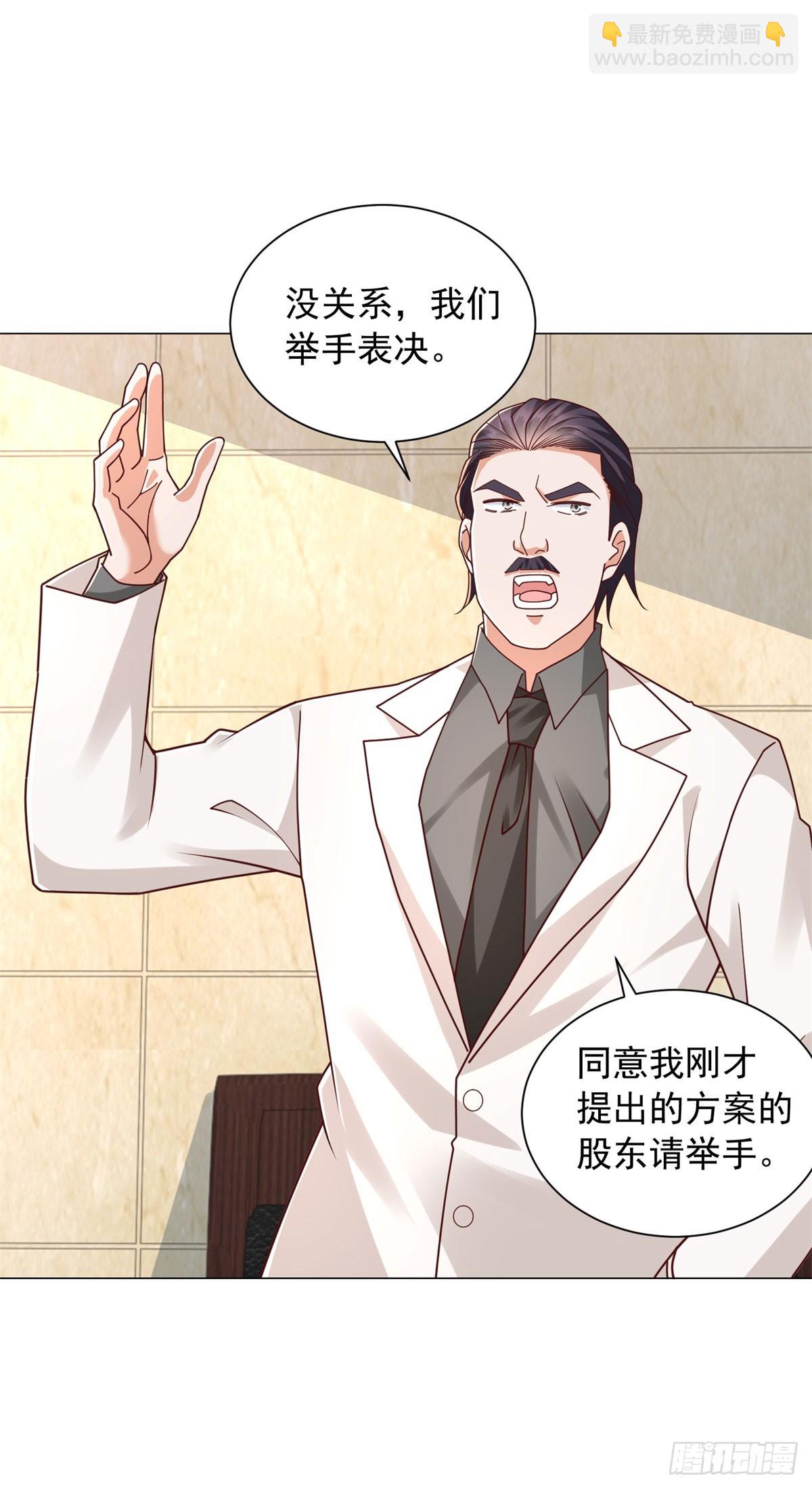 第145话 稀释股权-第146话