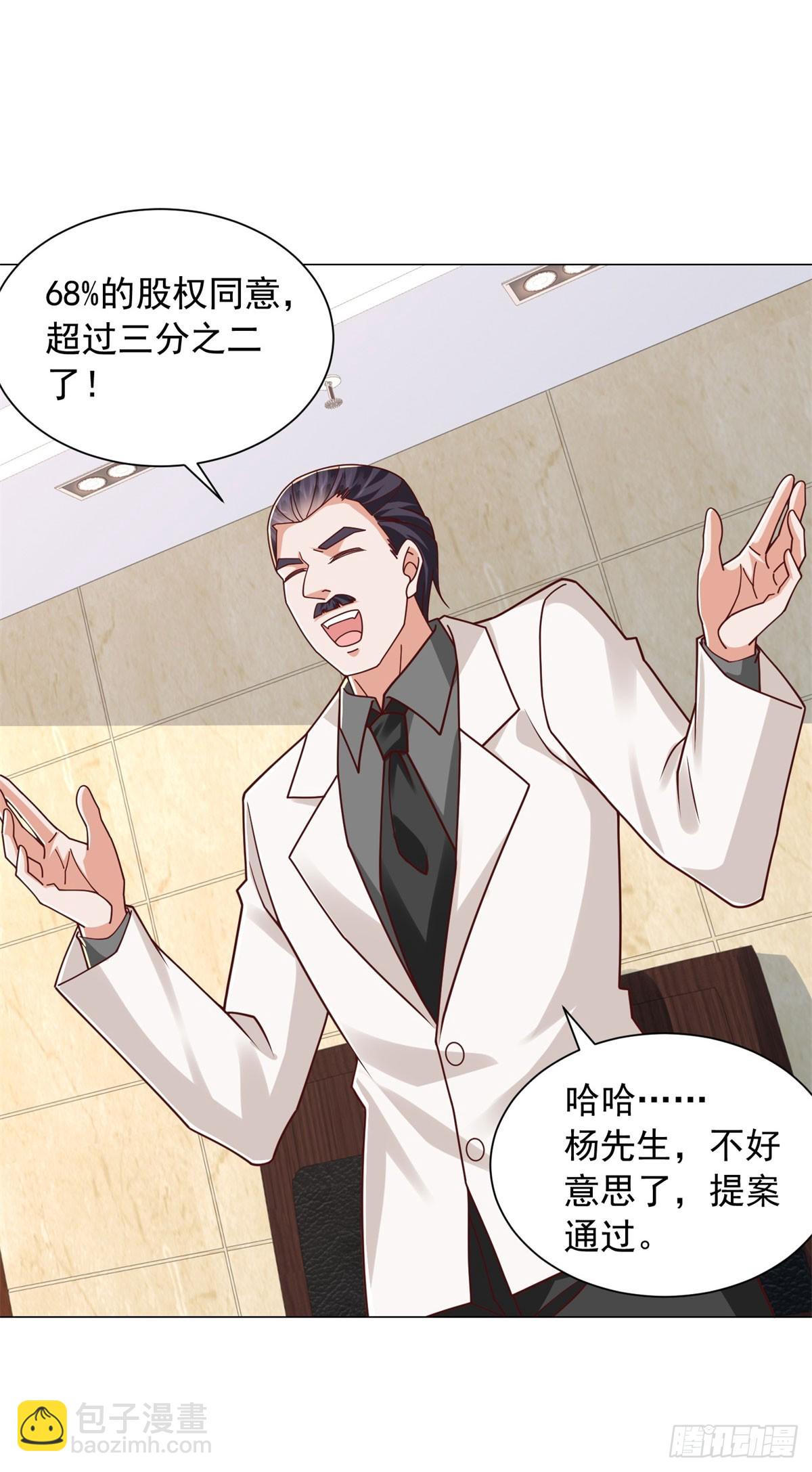 第145话 稀释股权-第146话
