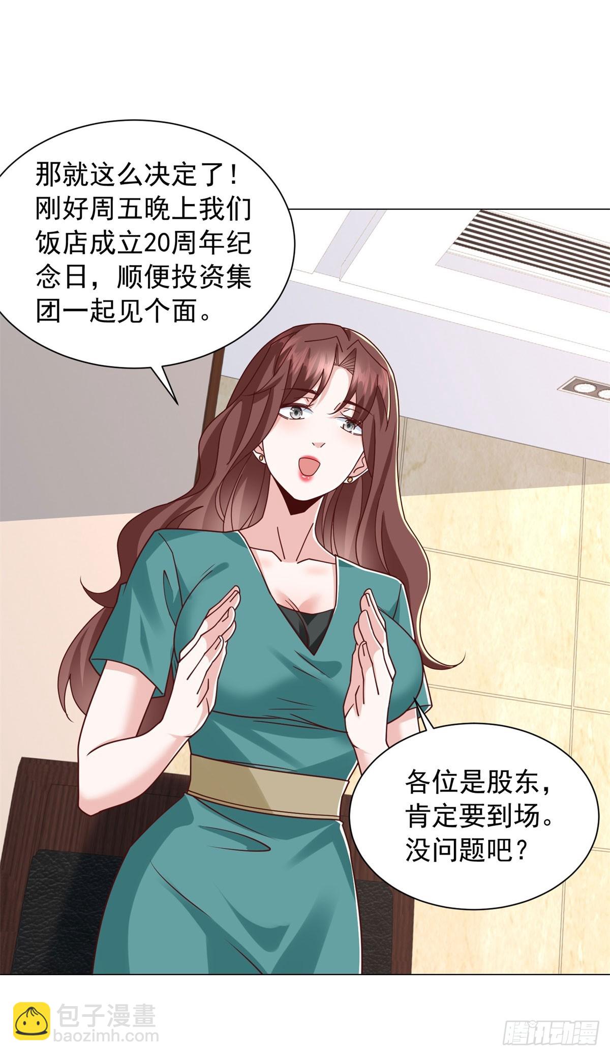 第145话 稀释股权-第146话