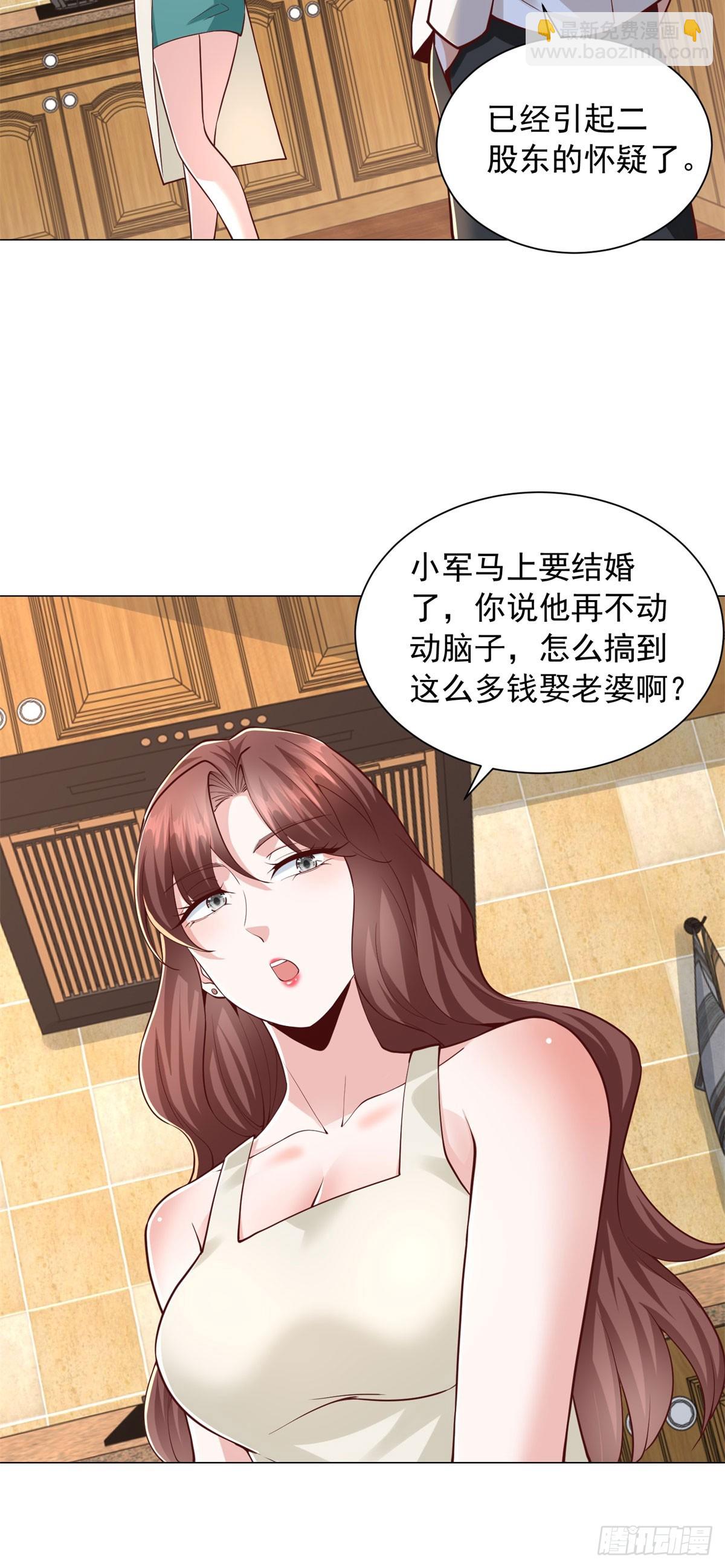 第145话 稀释股权-第146话
