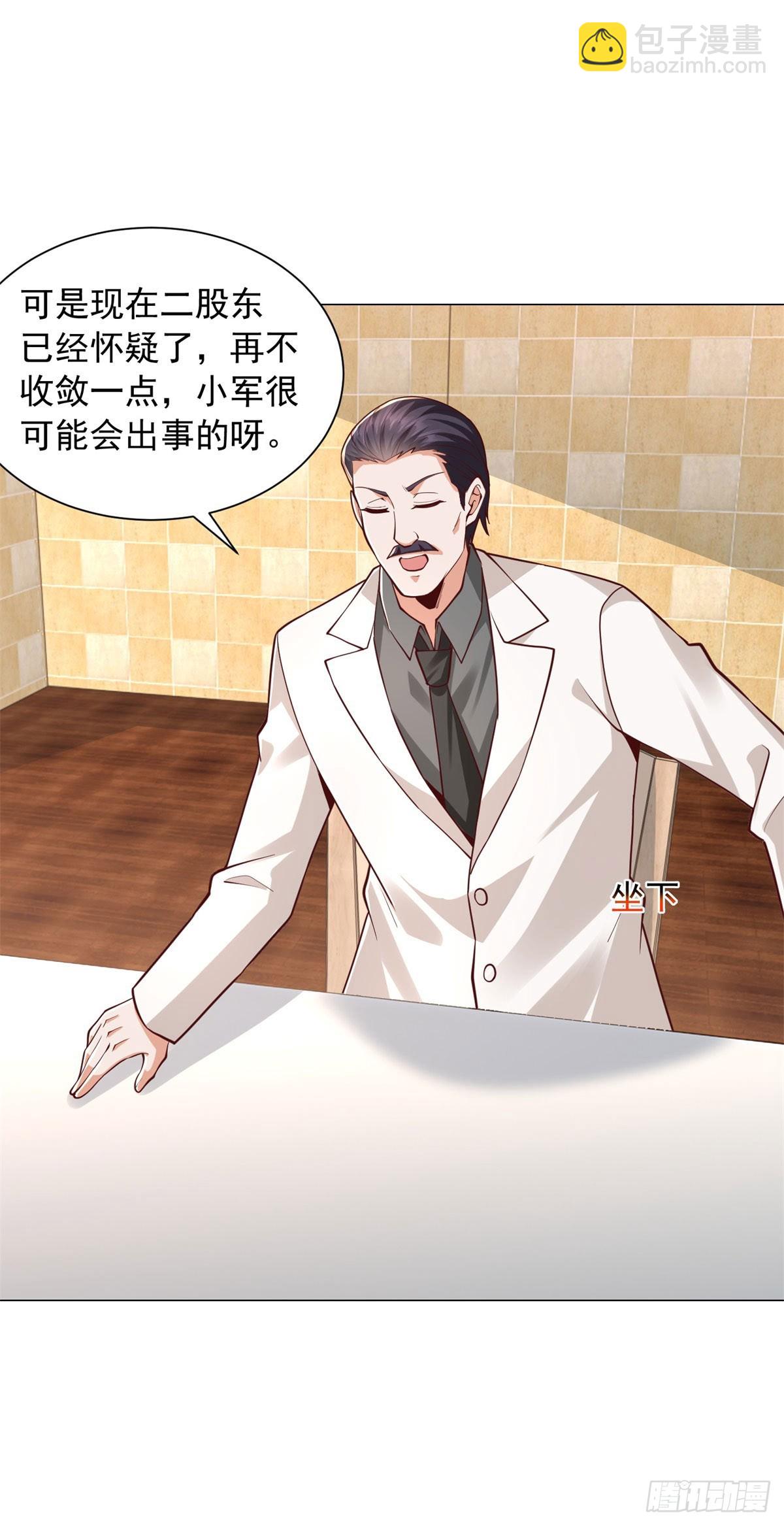 第145话 稀释股权-第146话