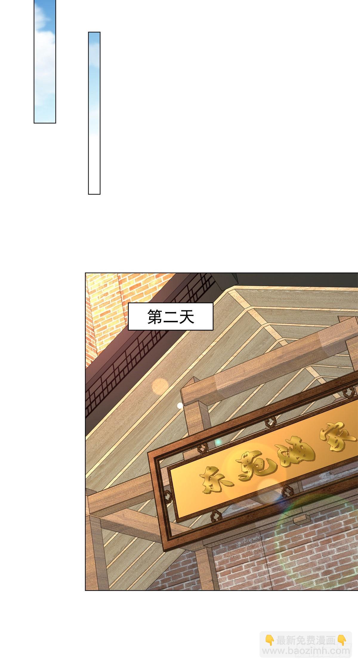 第145话 稀释股权-第146话
