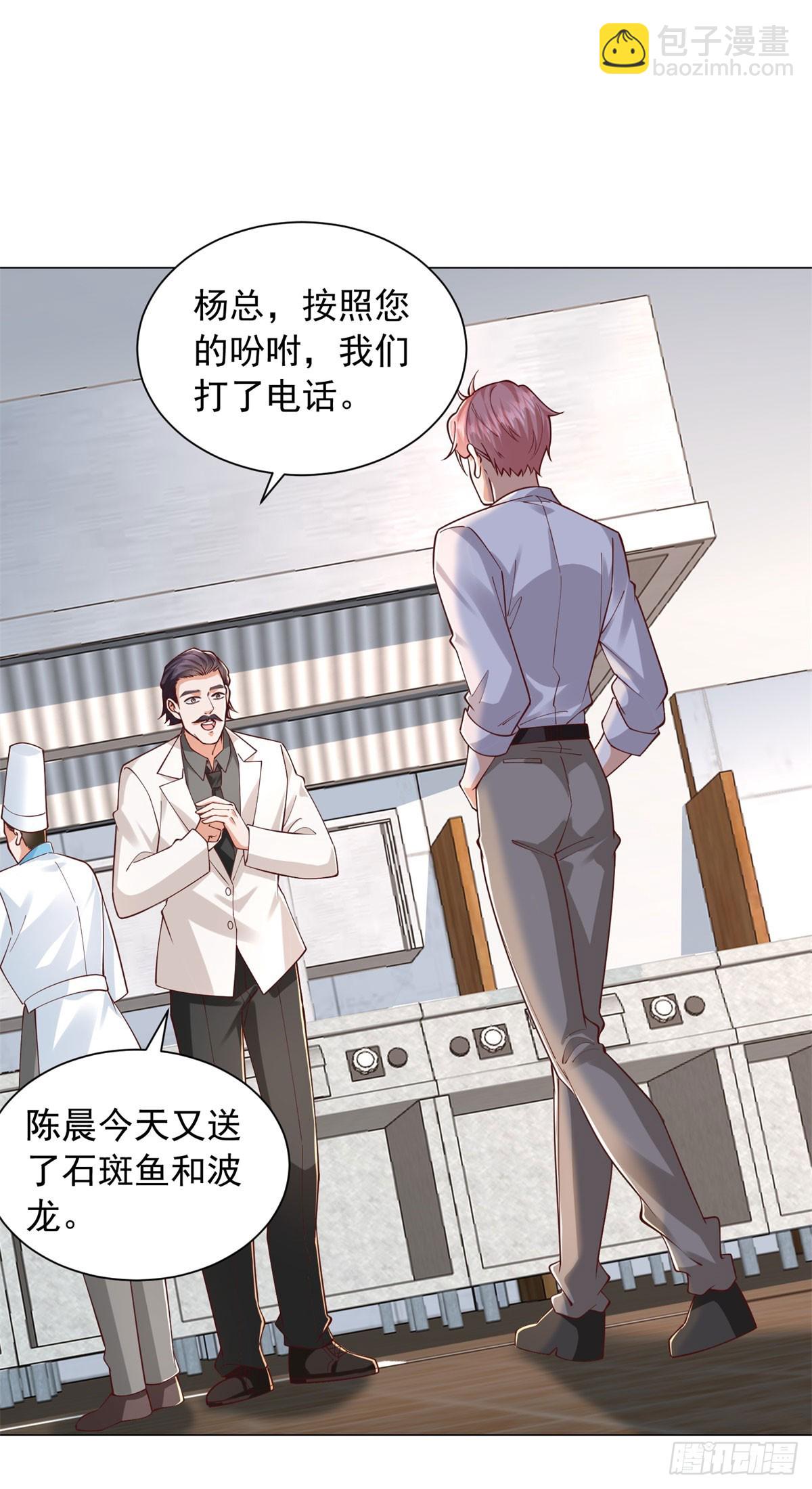 第145话 稀释股权-第146话