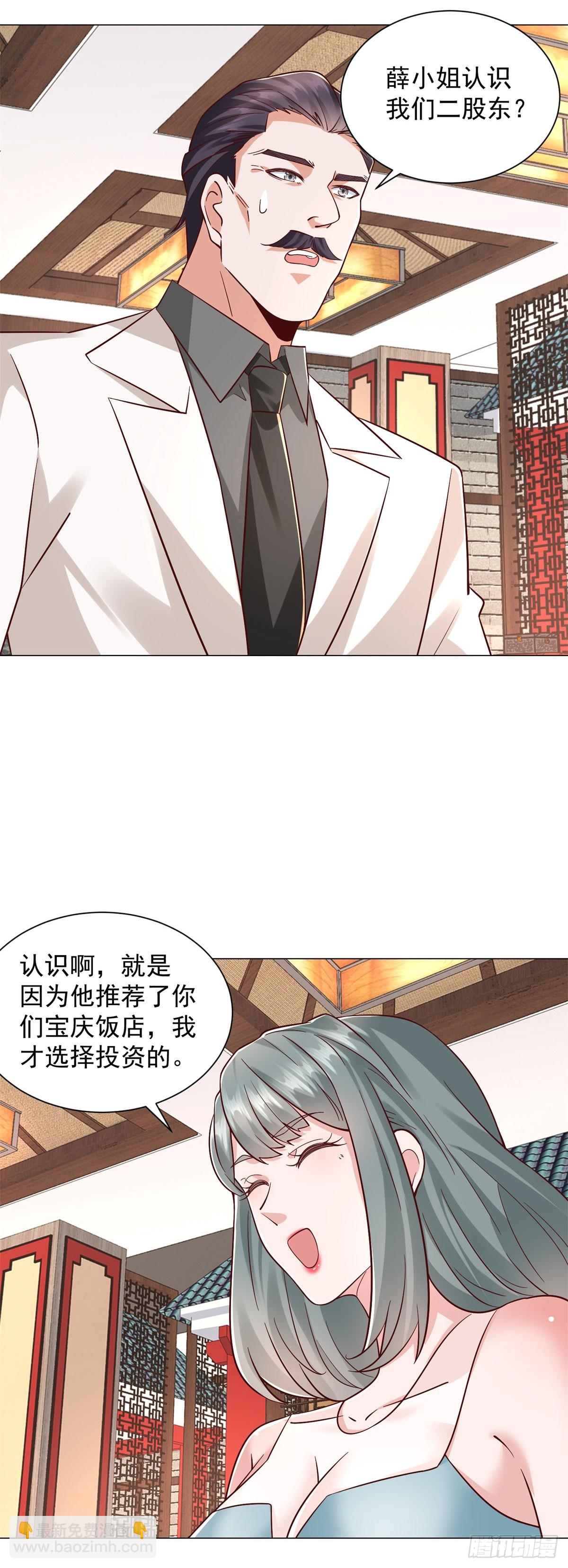 第147话 惹不起啊-第148话