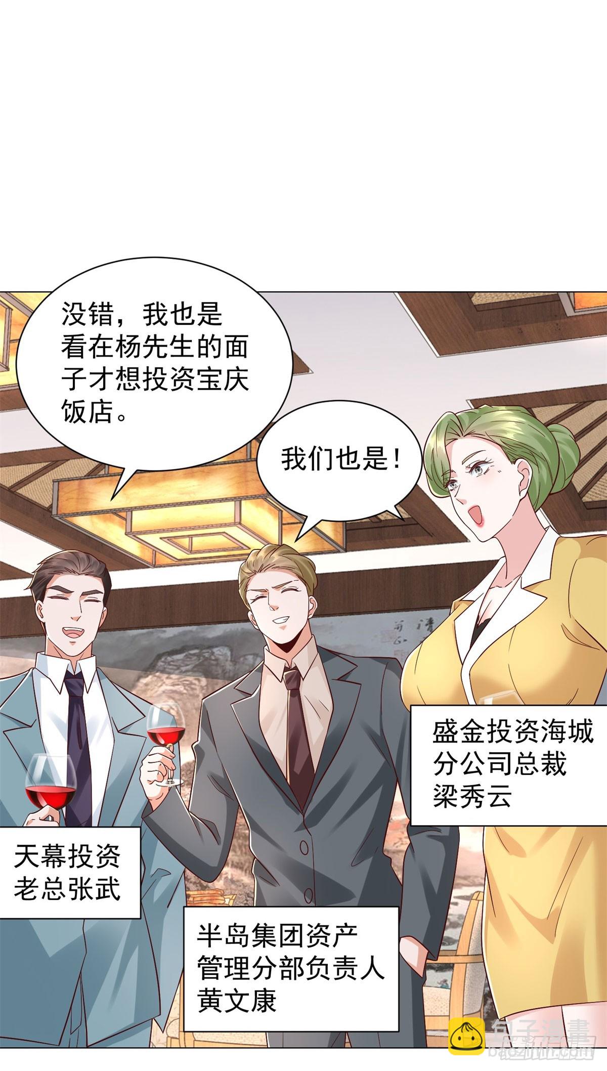 第147话 惹不起啊-第148话
