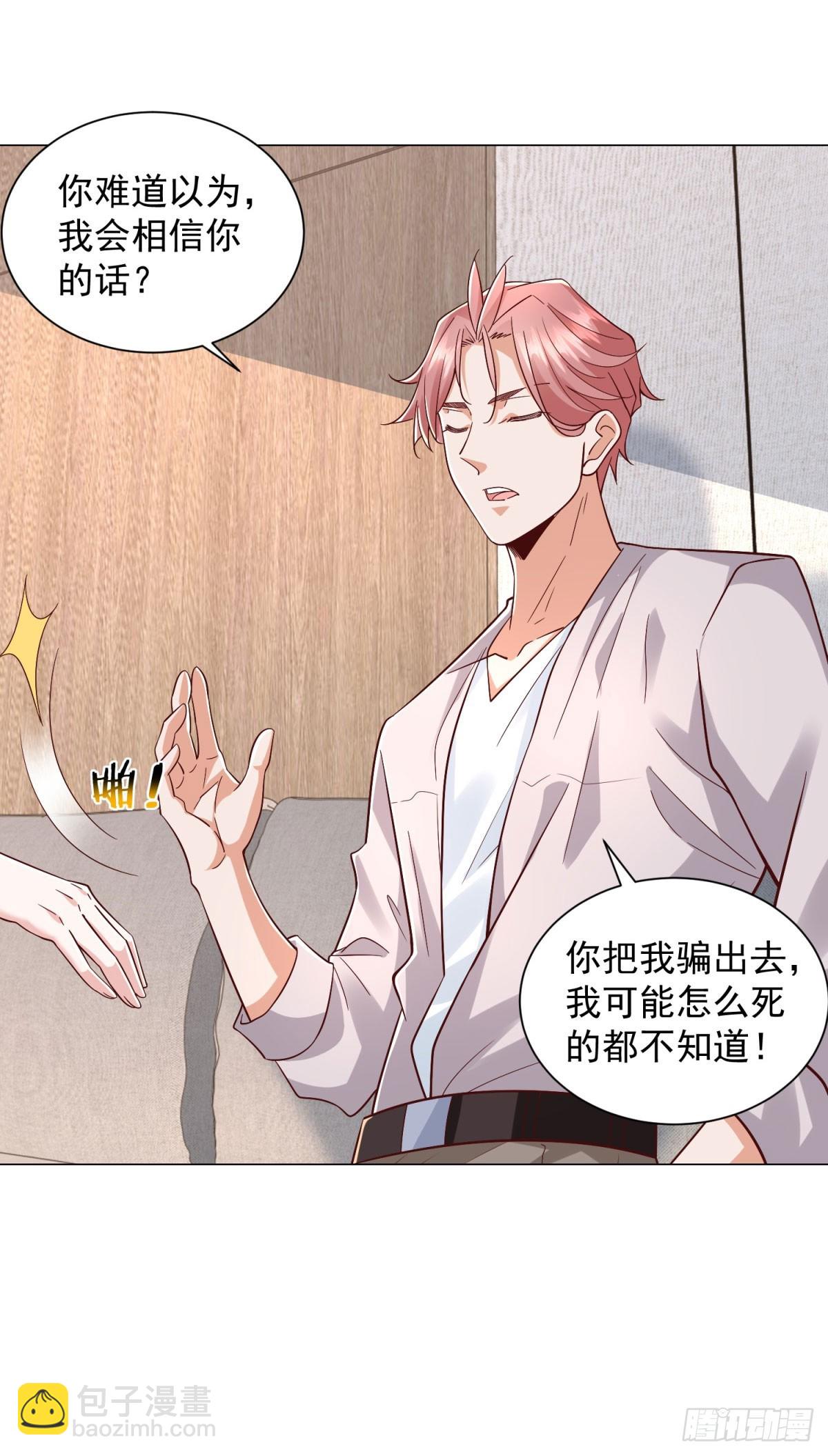 第147话 惹不起啊-第148话