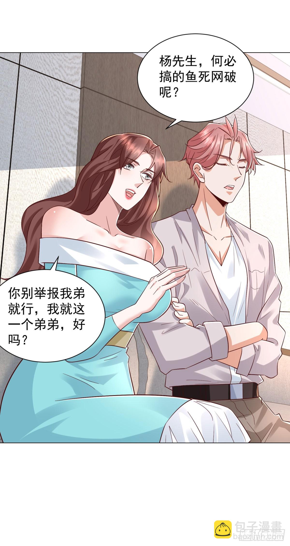 第147话 惹不起啊-第148话