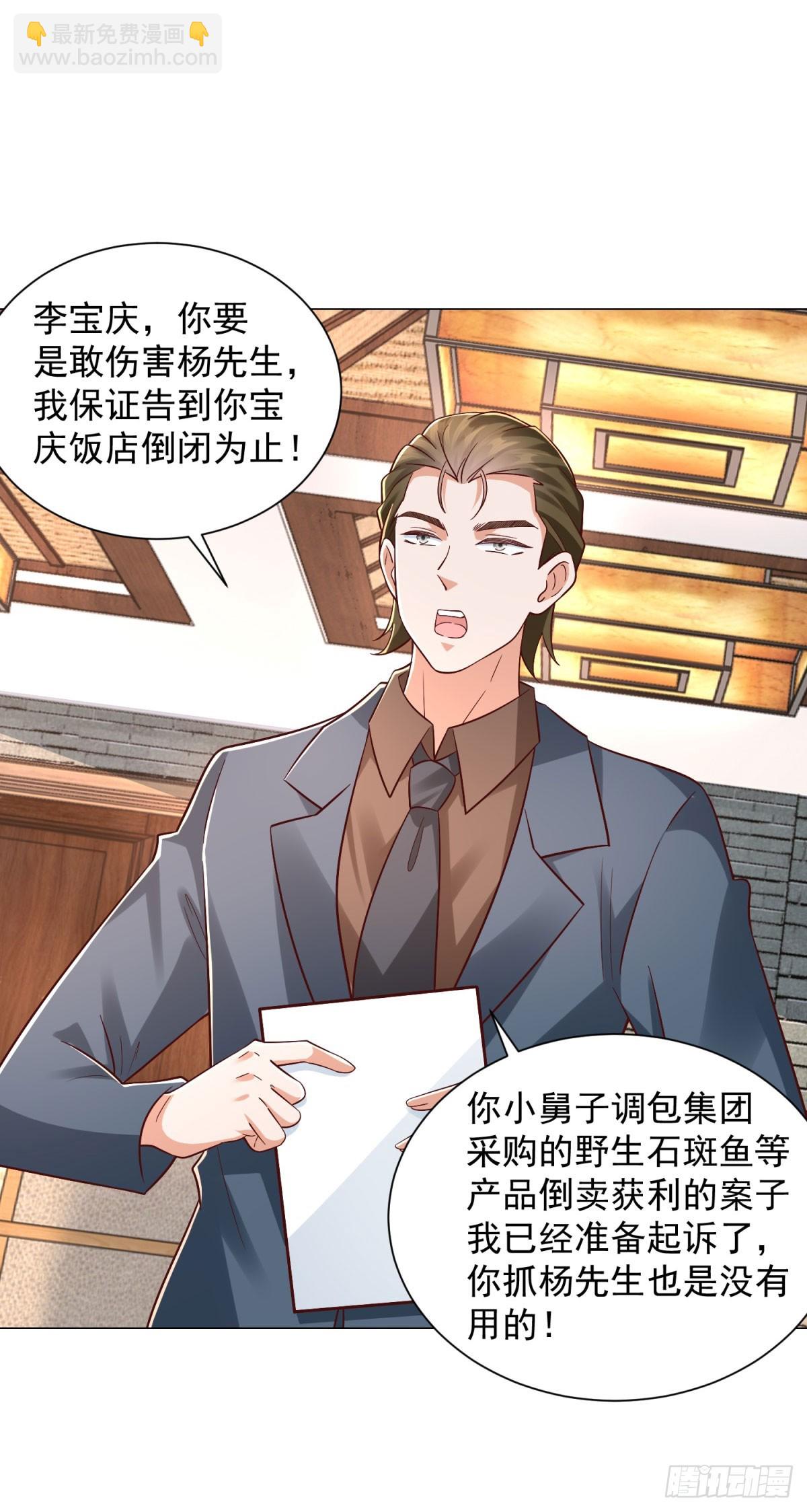 第147话 惹不起啊-第148话