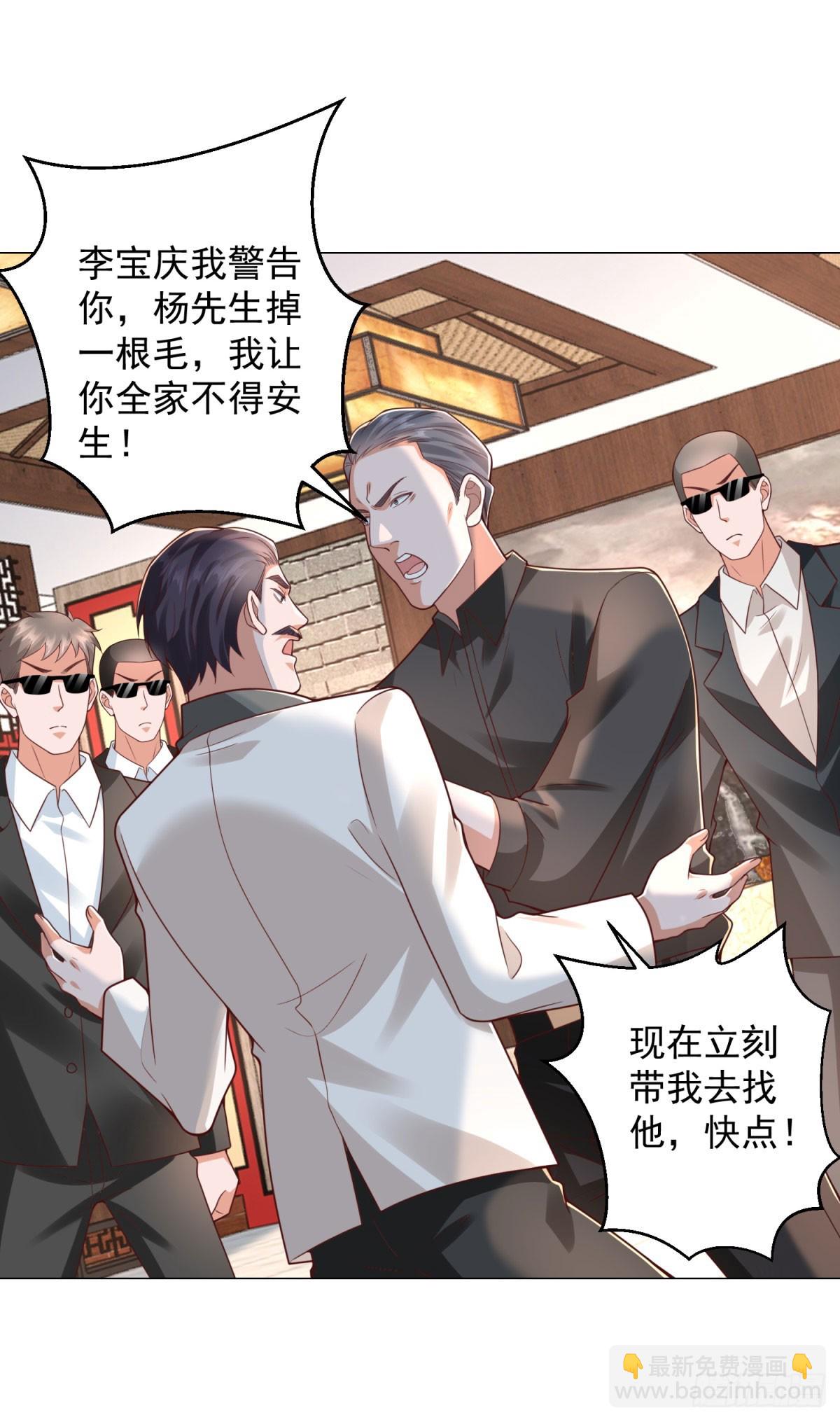 第147话 惹不起啊-第148话