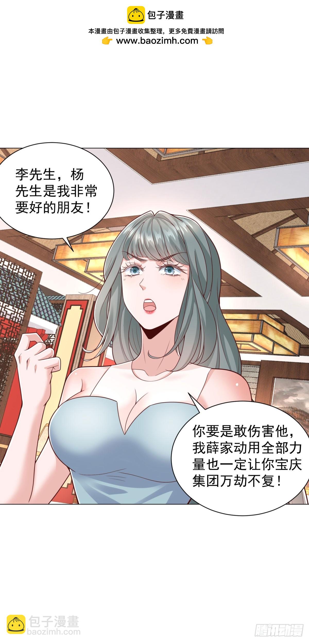 第147话 惹不起啊-第148话