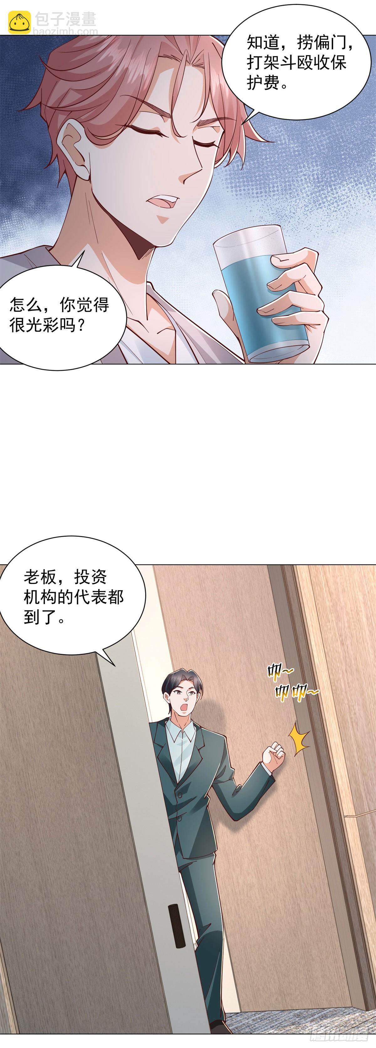 第147话 惹不起啊-第148话
