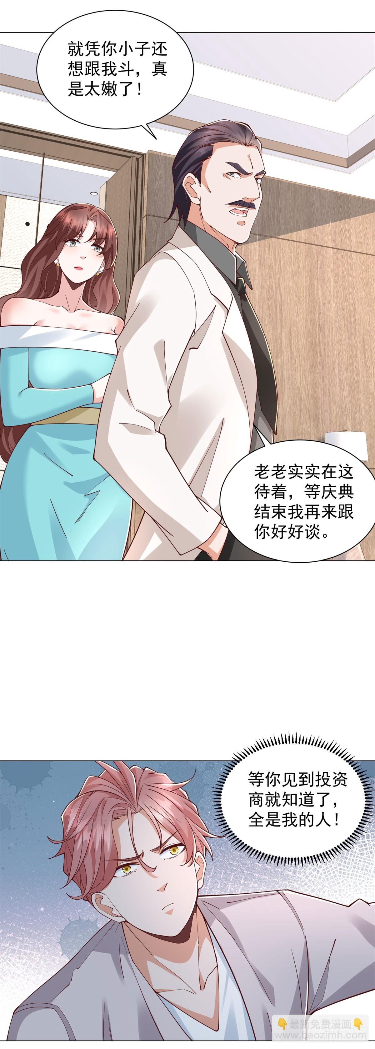 第147话 惹不起啊-第148话