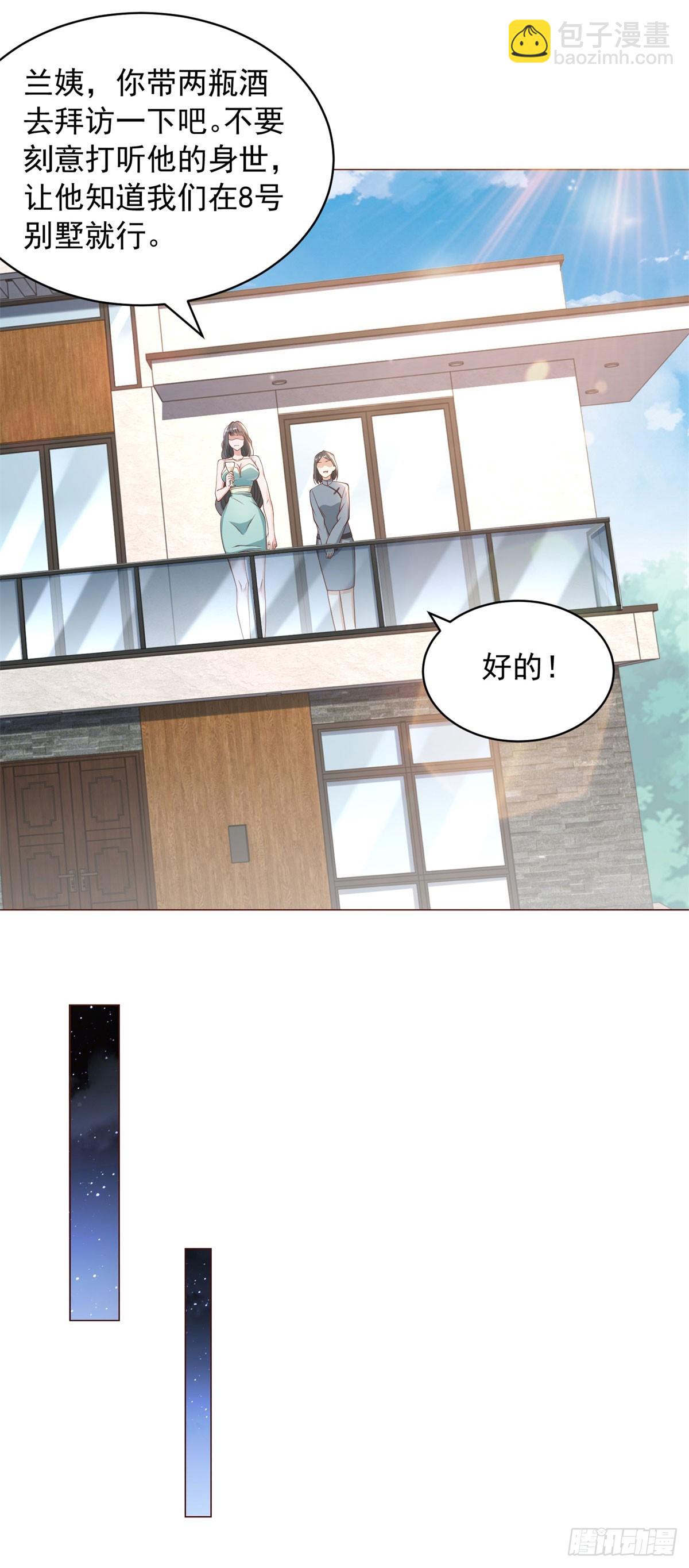 第15话 邻居的特殊关心-第16话