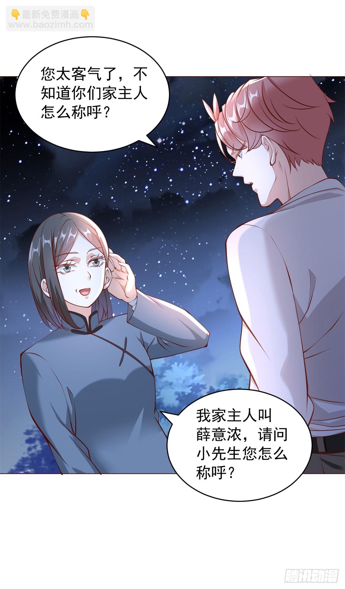 第15话 邻居的特殊关心-第16话