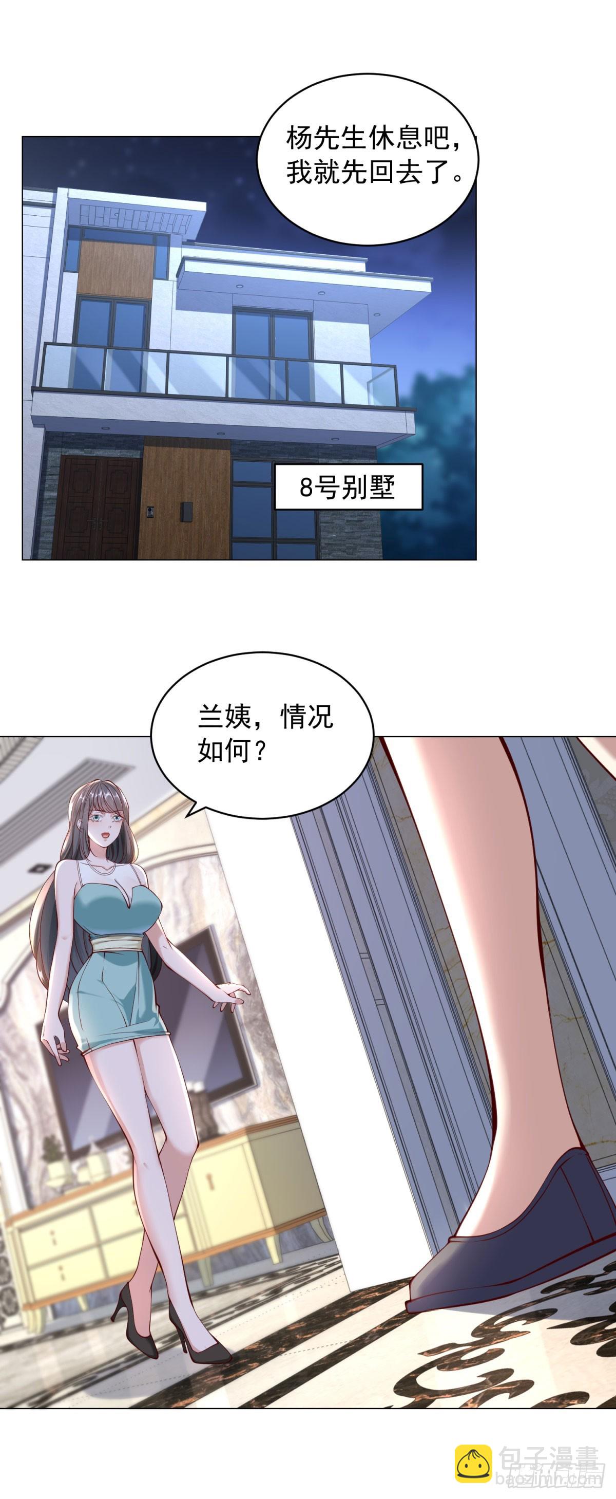 第15话 邻居的特殊关心-第16话