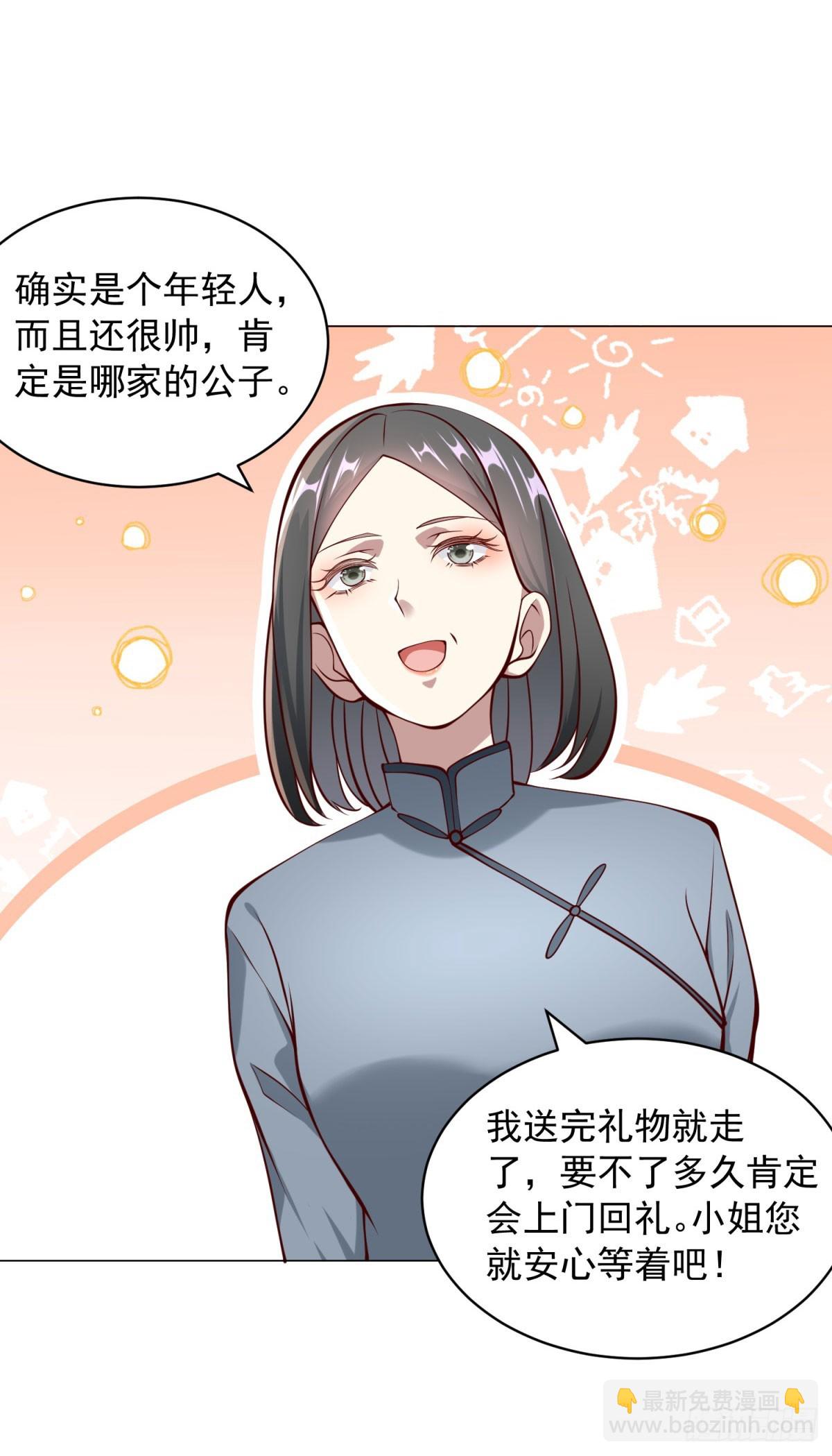 第15话 邻居的特殊关心-第16话