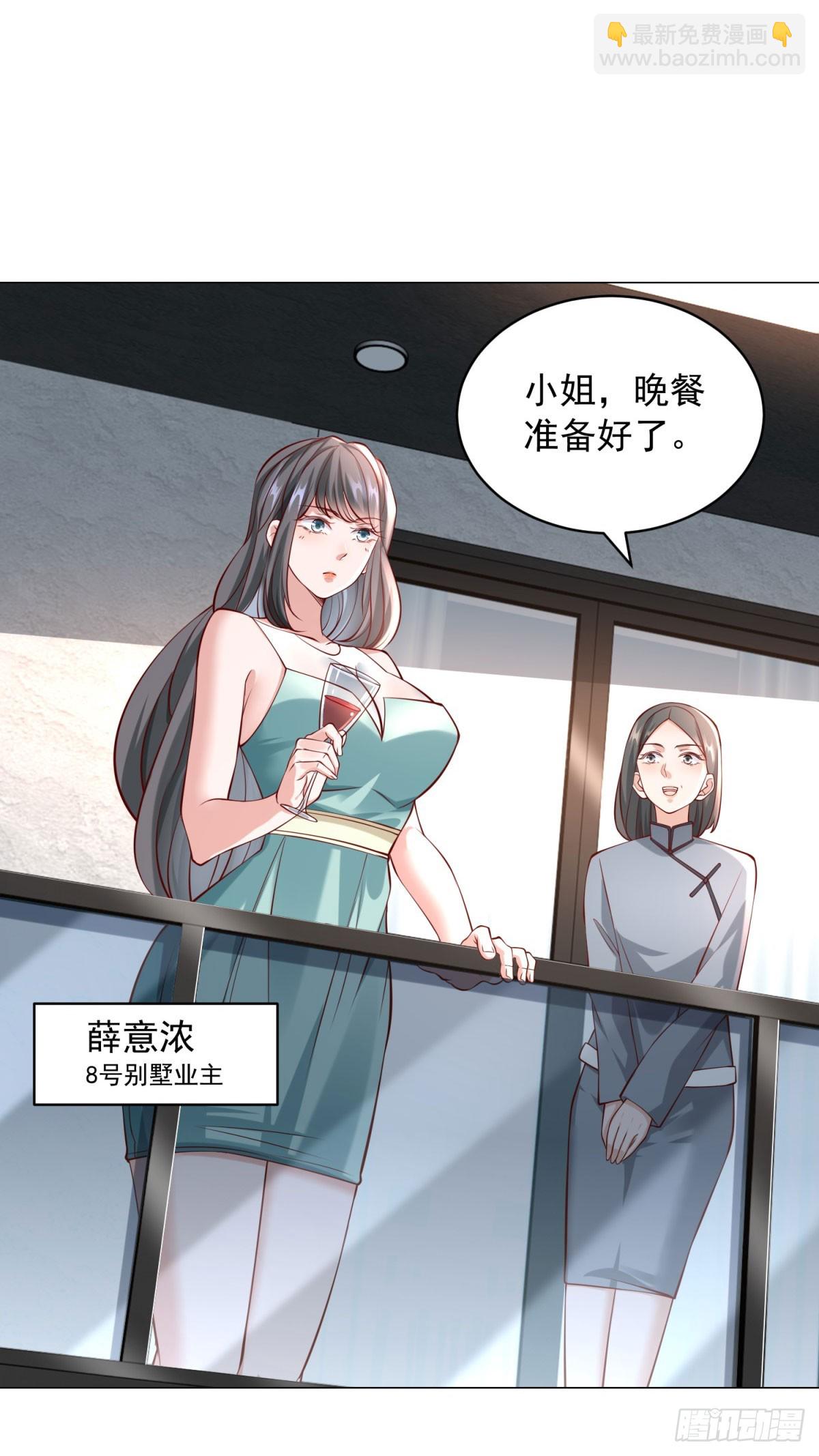 第15话 邻居的特殊关心-第16话