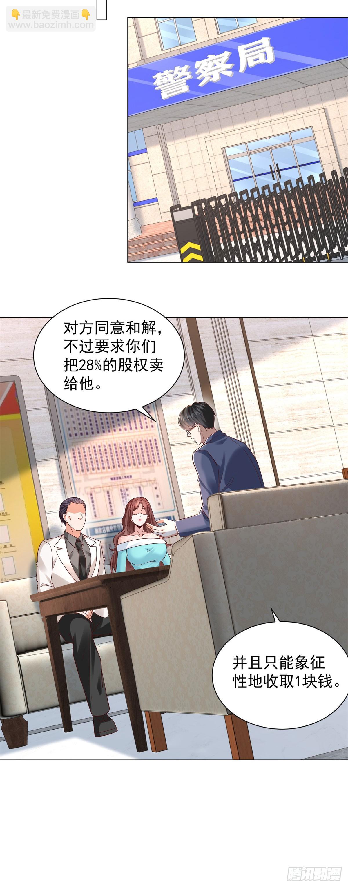 第149话 和解之后-第150话